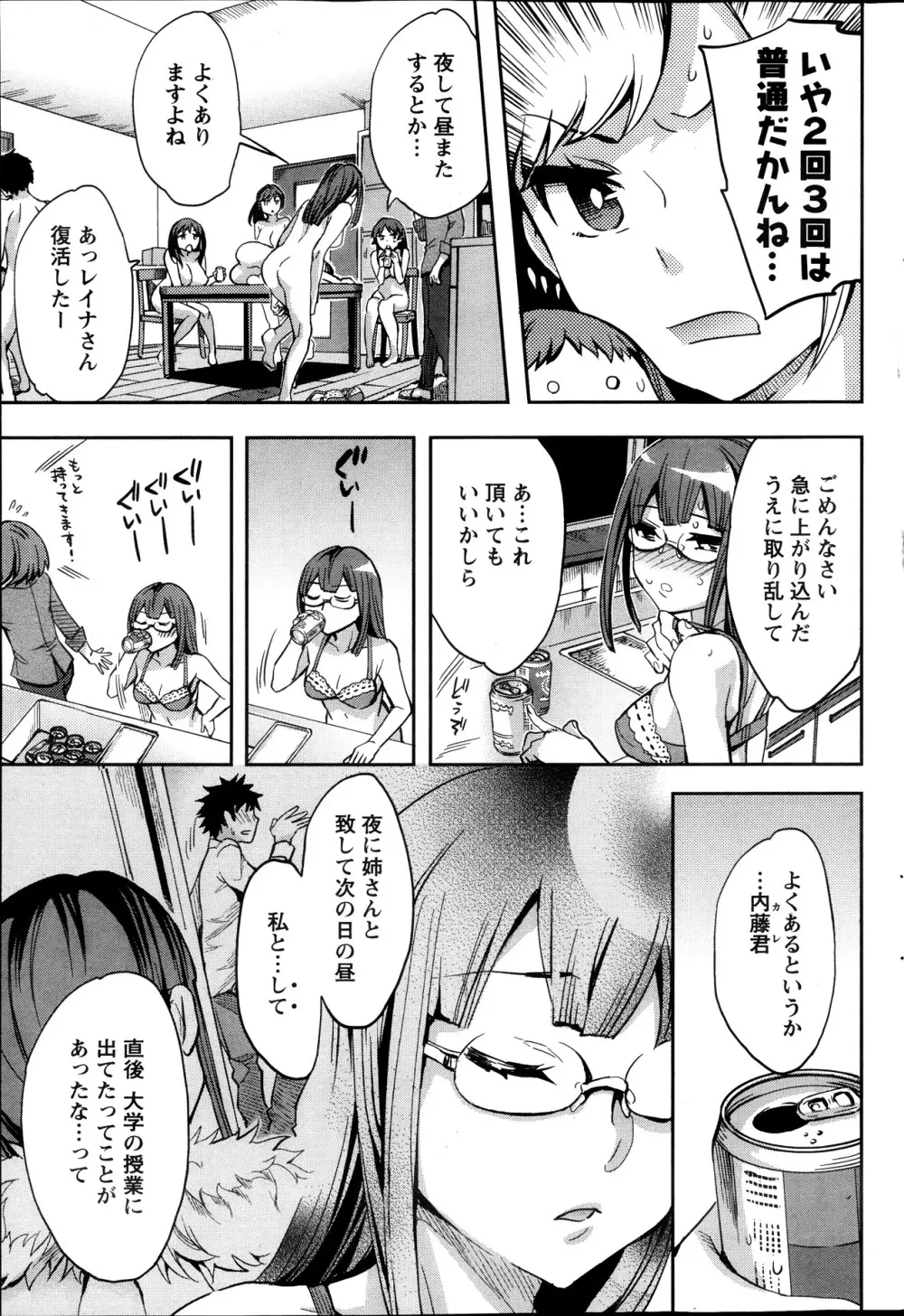 アクションピザッツスペシャル 2013年10月号 Page.87