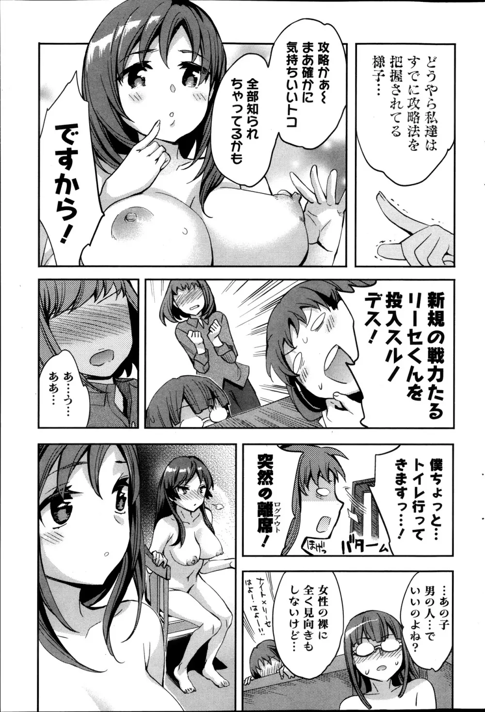 アクションピザッツスペシャル 2013年10月号 Page.95
