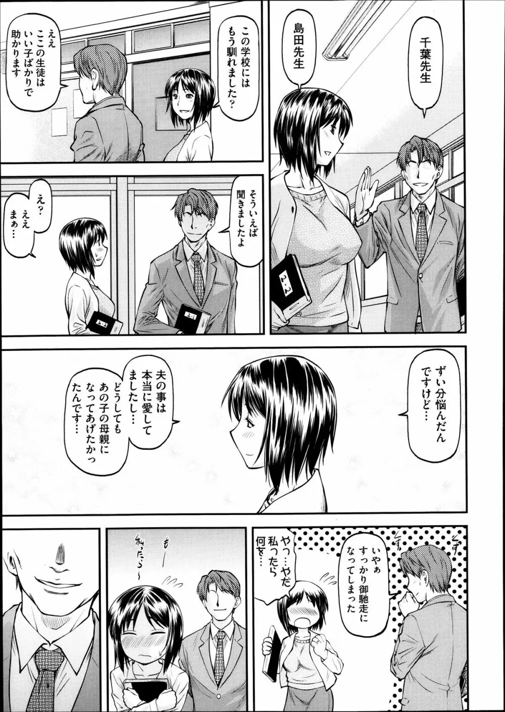 欺母 Page.31
