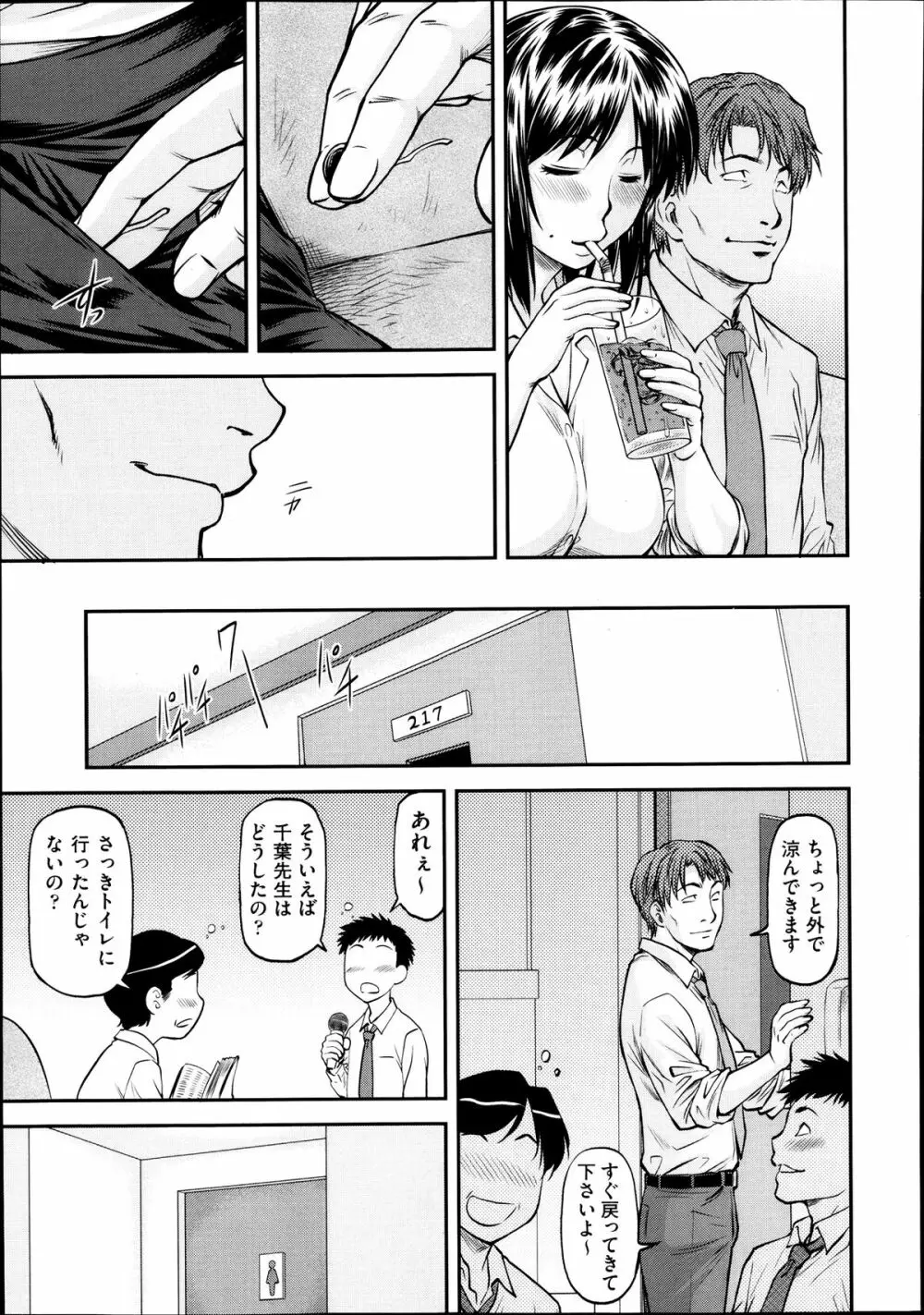 欺母 Page.33