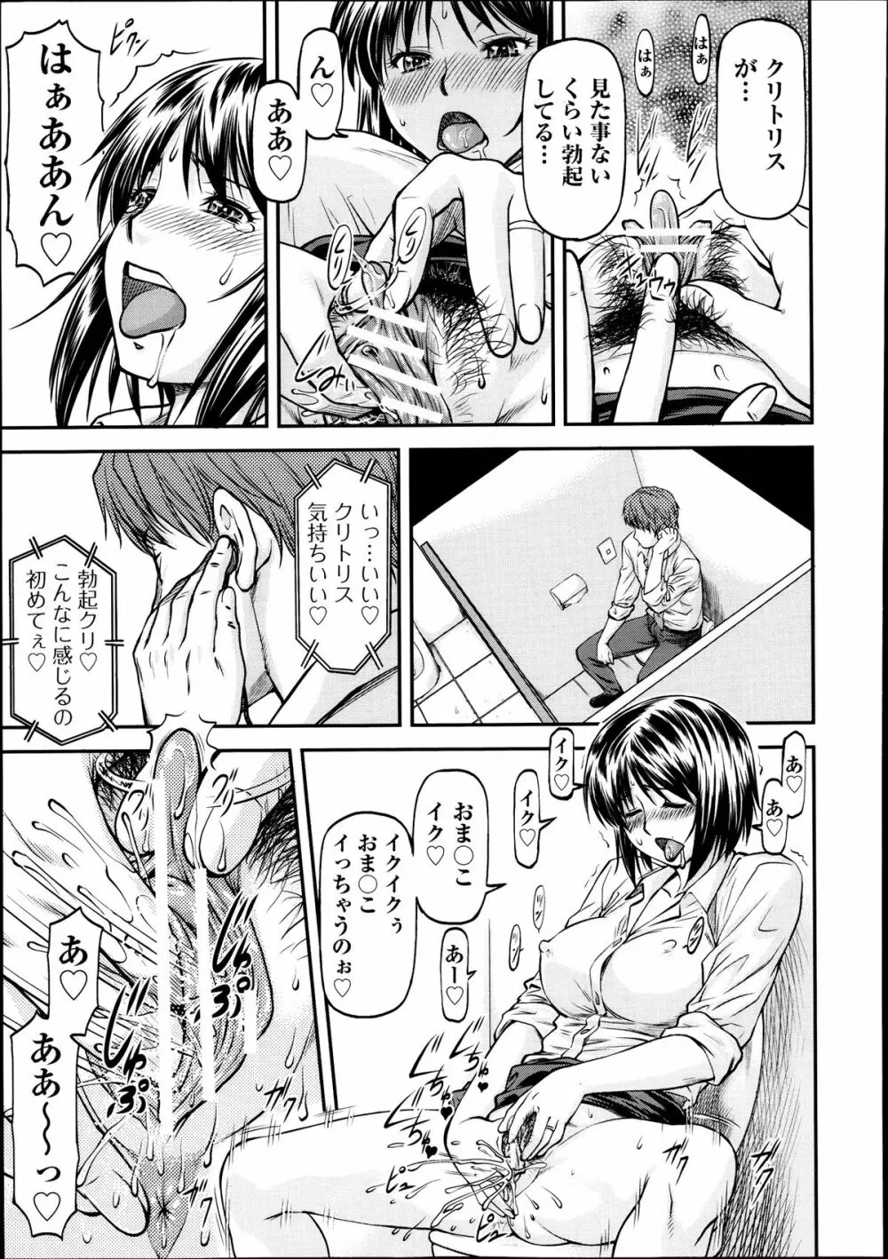 欺母 Page.35