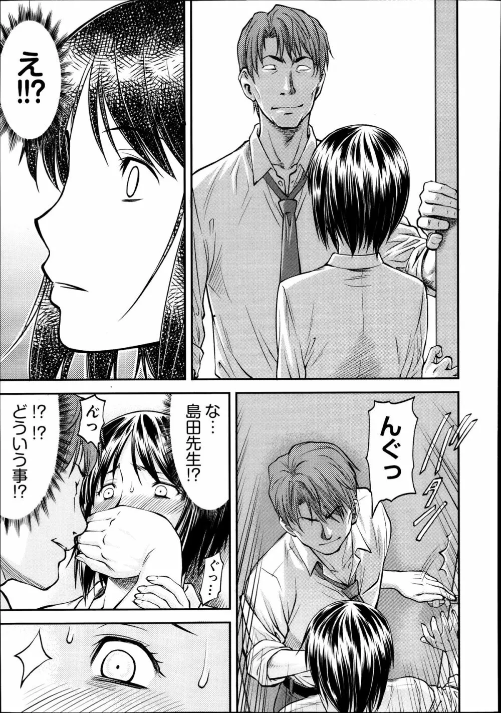 欺母 Page.37
