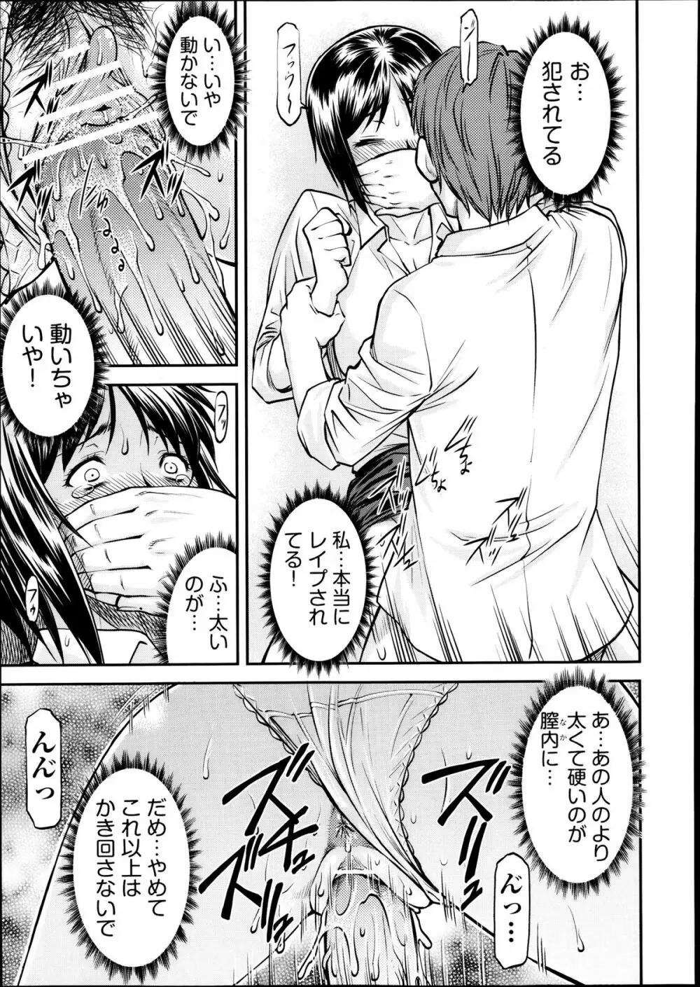 欺母 Page.39