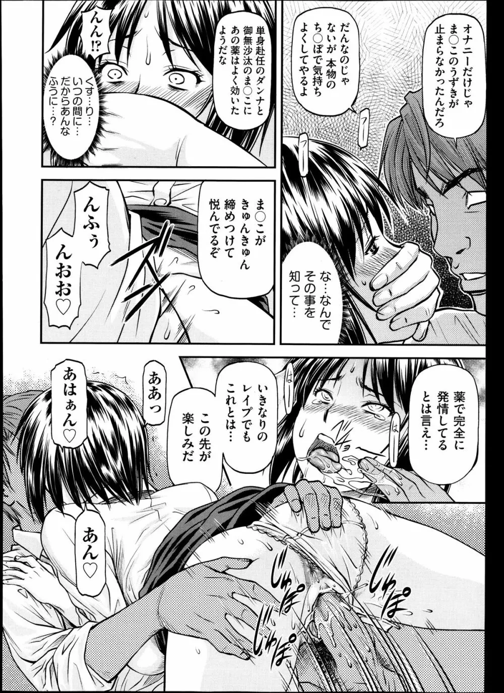 欺母 Page.40