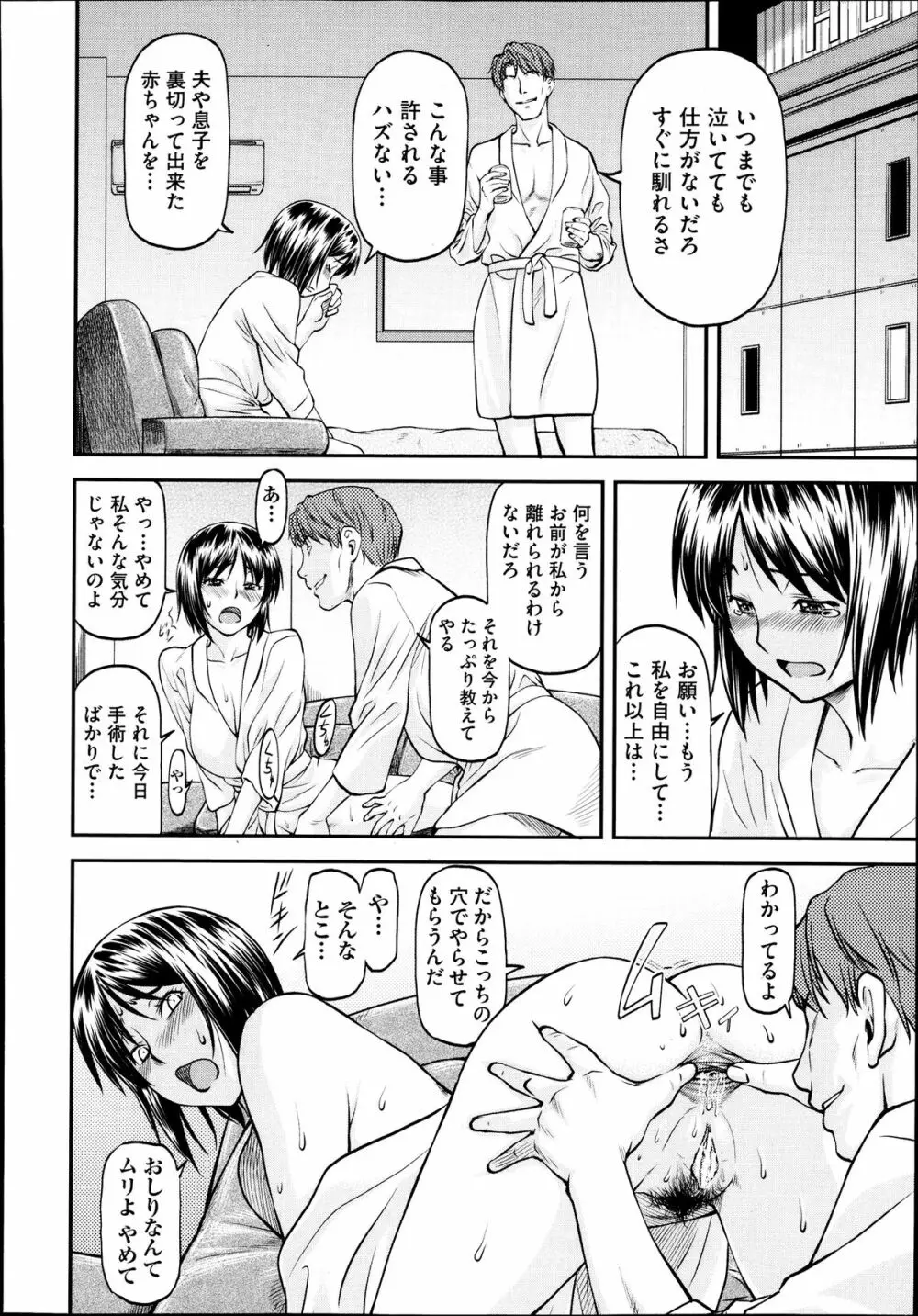 欺母 Page.48