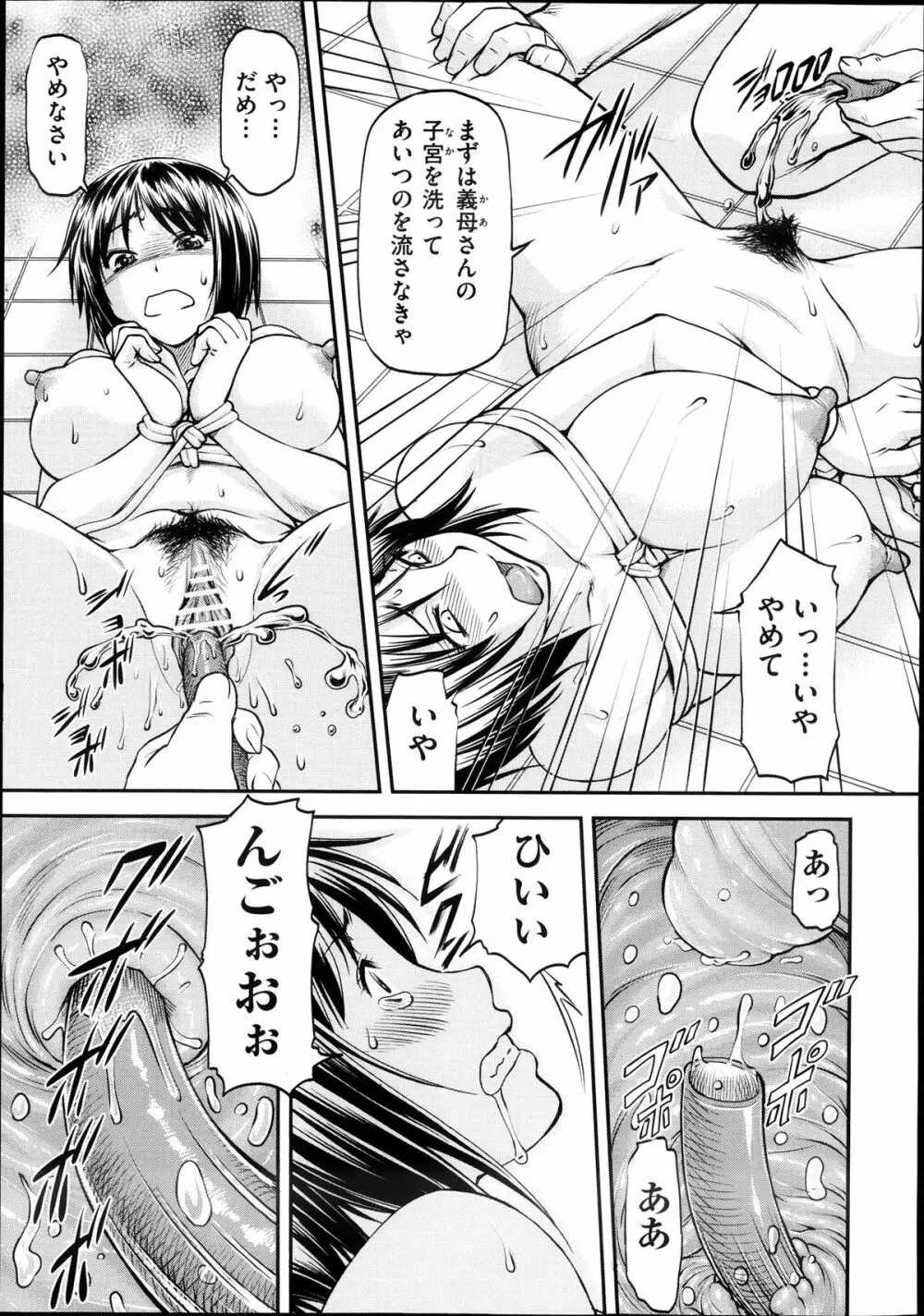 欺母 Page.57