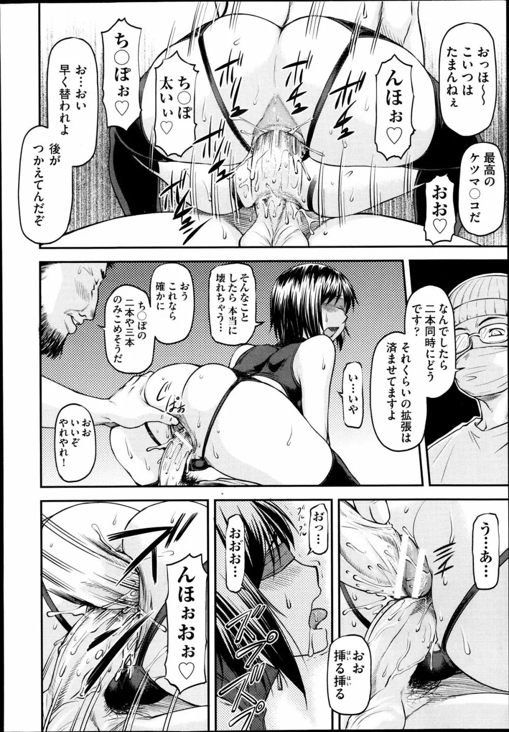 欺母 Page.72