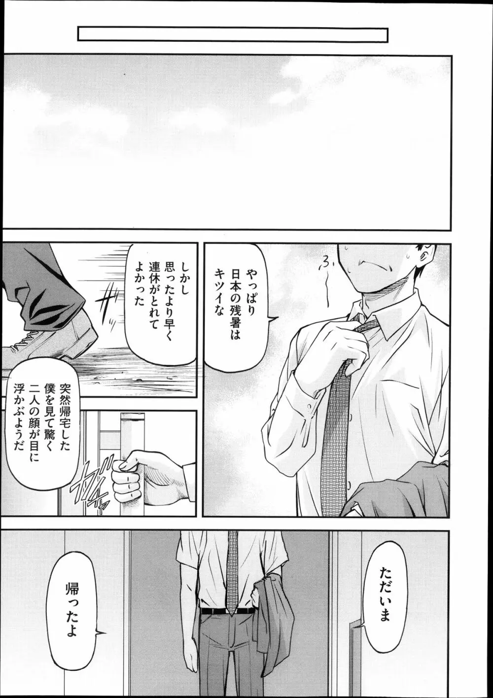 欺母 Page.79