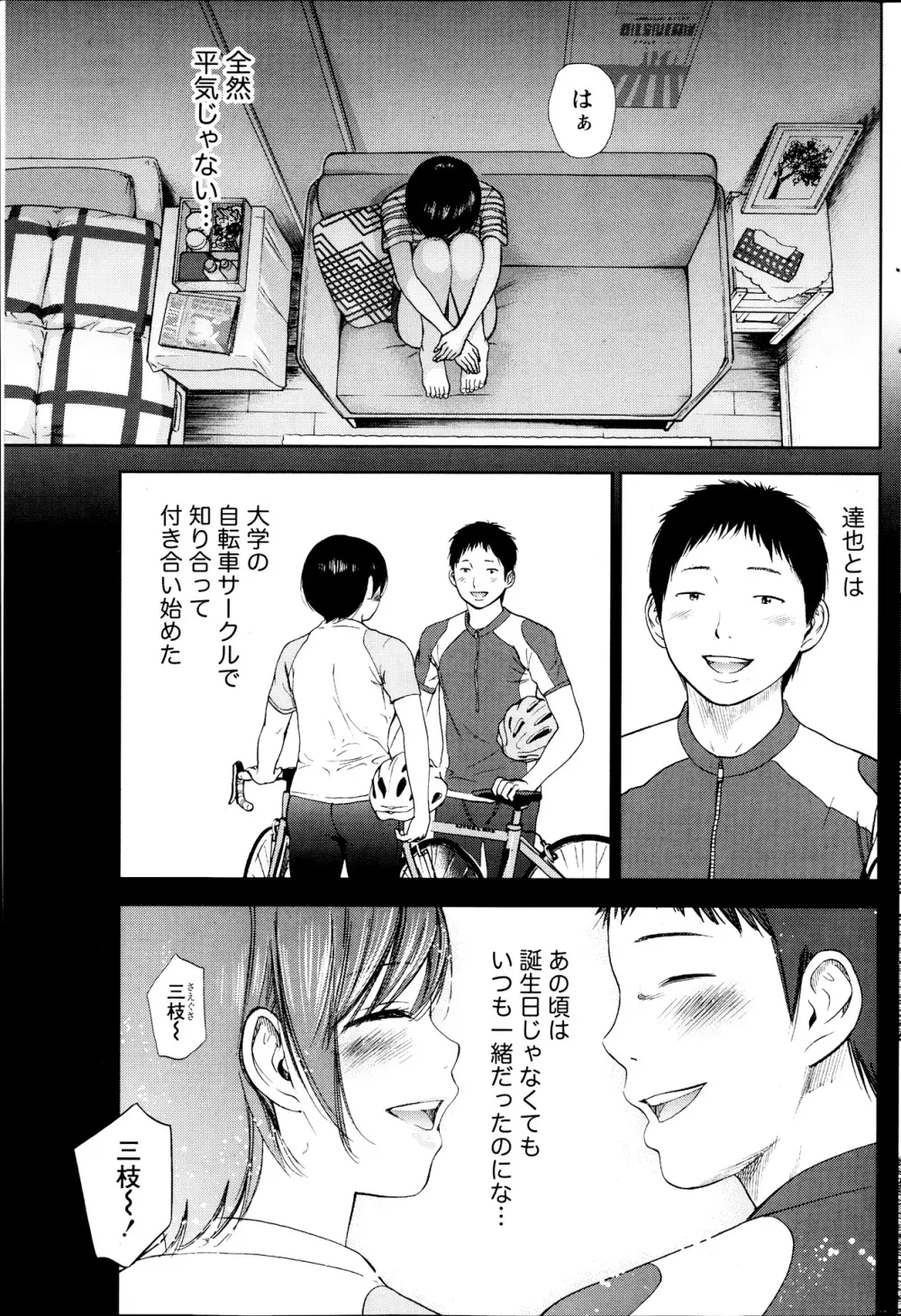ナマイキッ！ 2013年9月号 Page.161