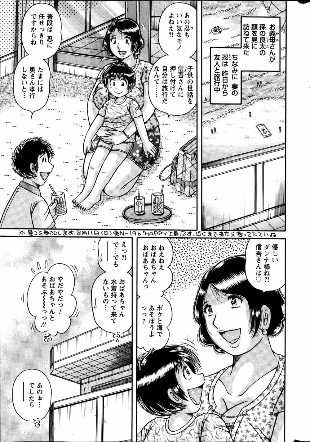 アクションピザッツスペシャル 2013年9月号 Page.269