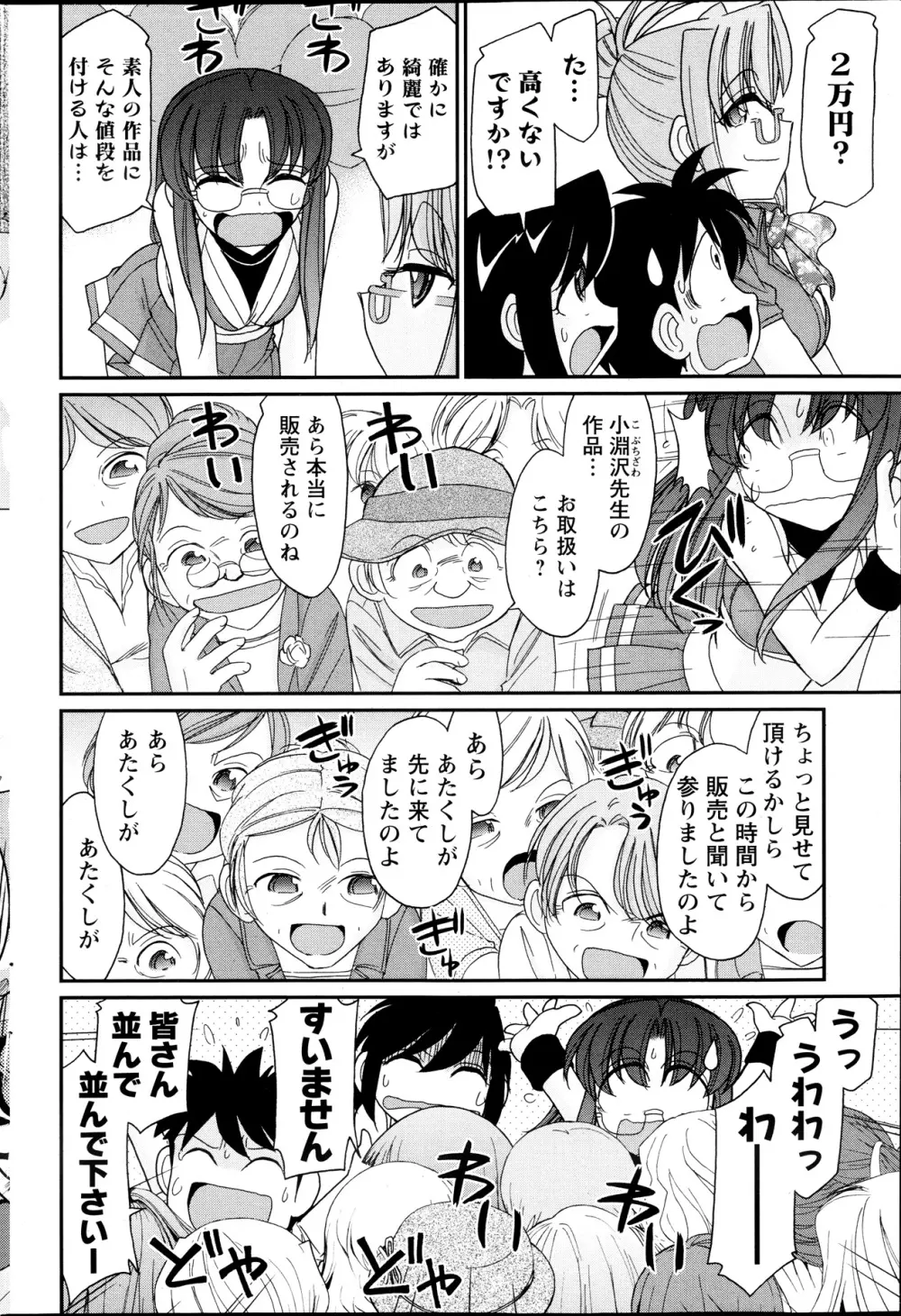 アクションピザッツ 2013年9月号 Page.182