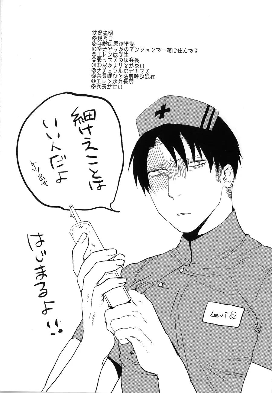 三十路セーラー Page.3