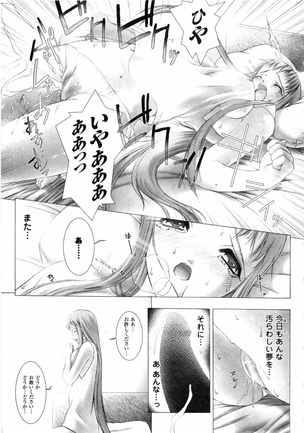 コミックアンリアル 2006年9月号 Vol.03 Page.38