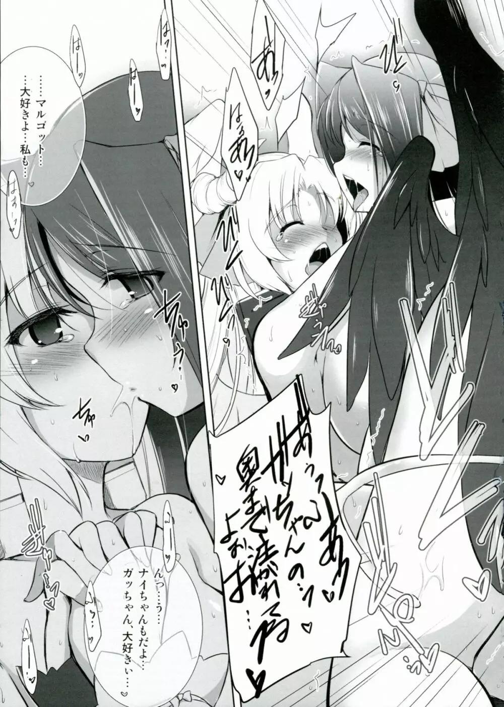 ほーふく?ほーふく? 4 Page.19