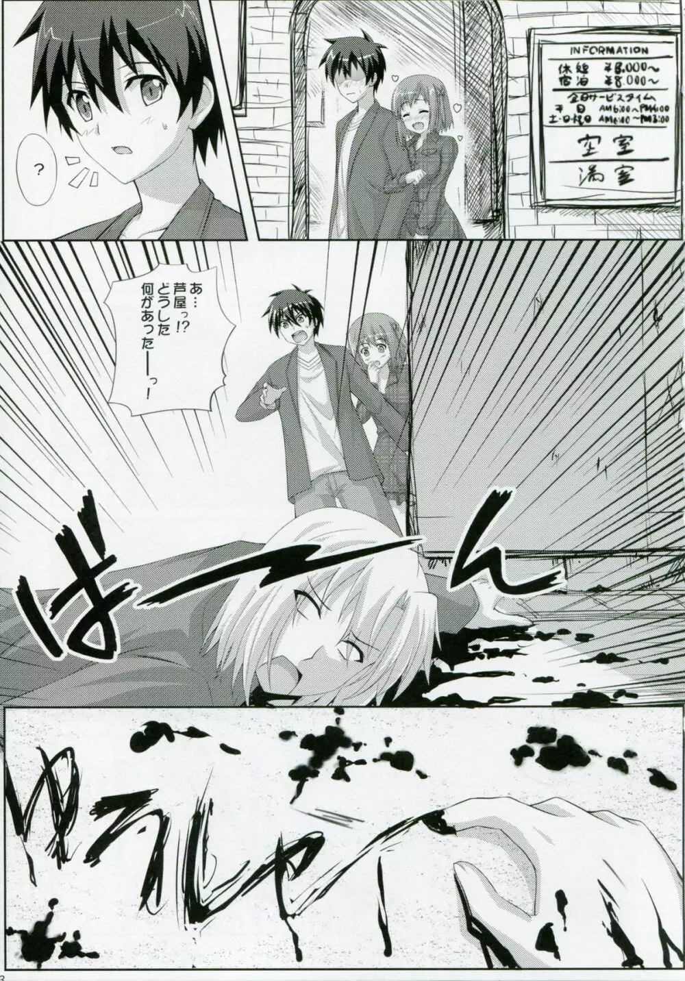 SOBバーガー ぷり~ず! Page.12