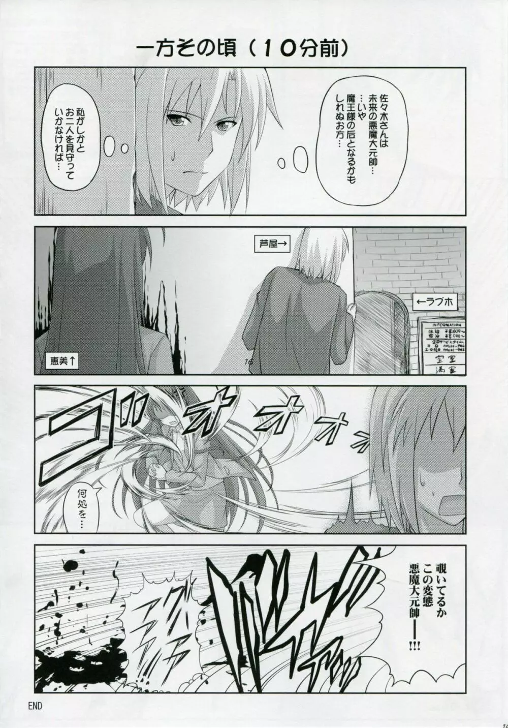SOBバーガー ぷり~ず! Page.13