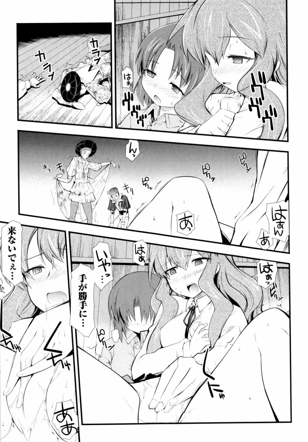 ドリームハンター麗夢XX 蒼の機関騎士 Page.27