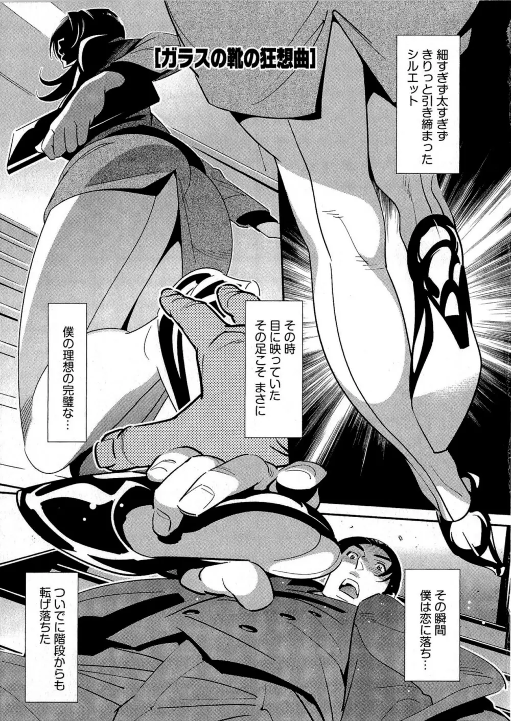 5時から本番! Page.100