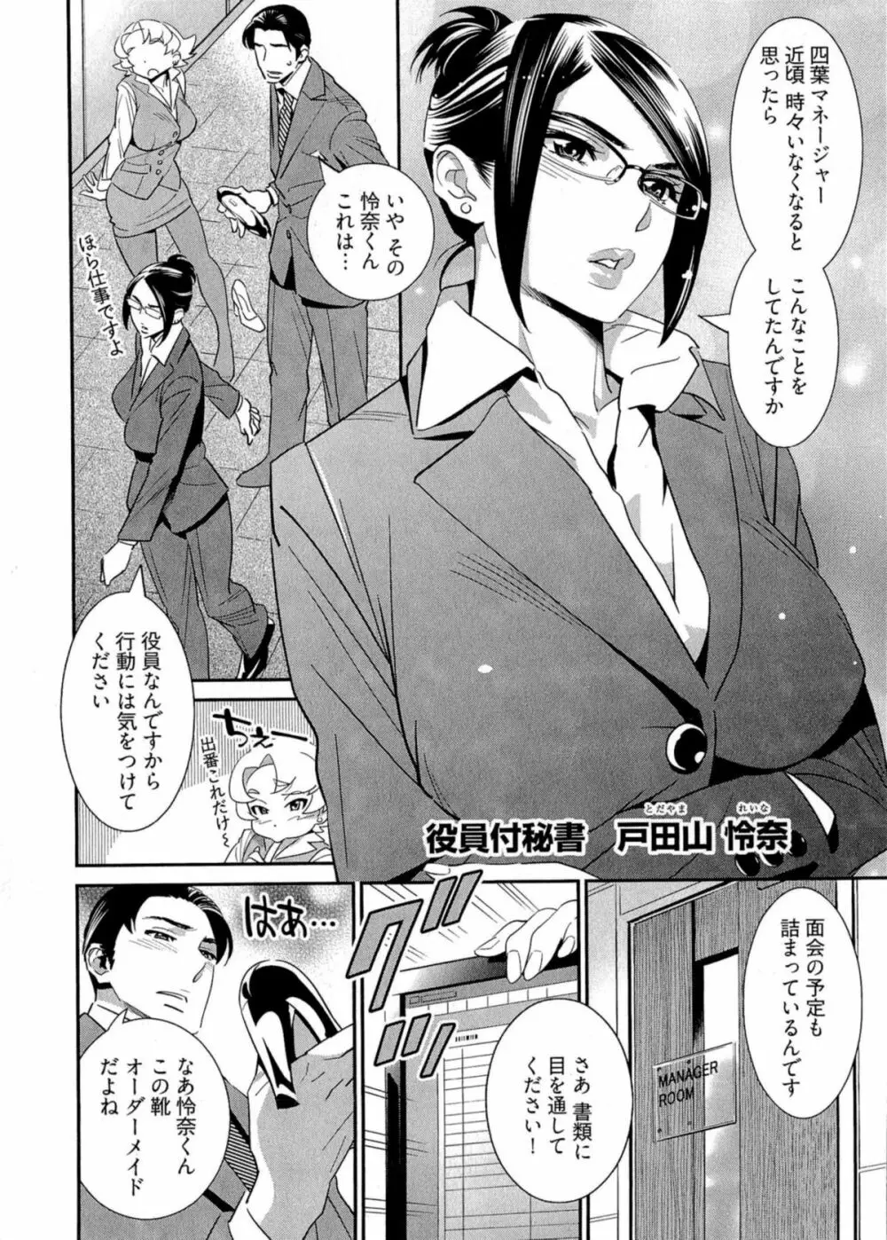 5時から本番! Page.103