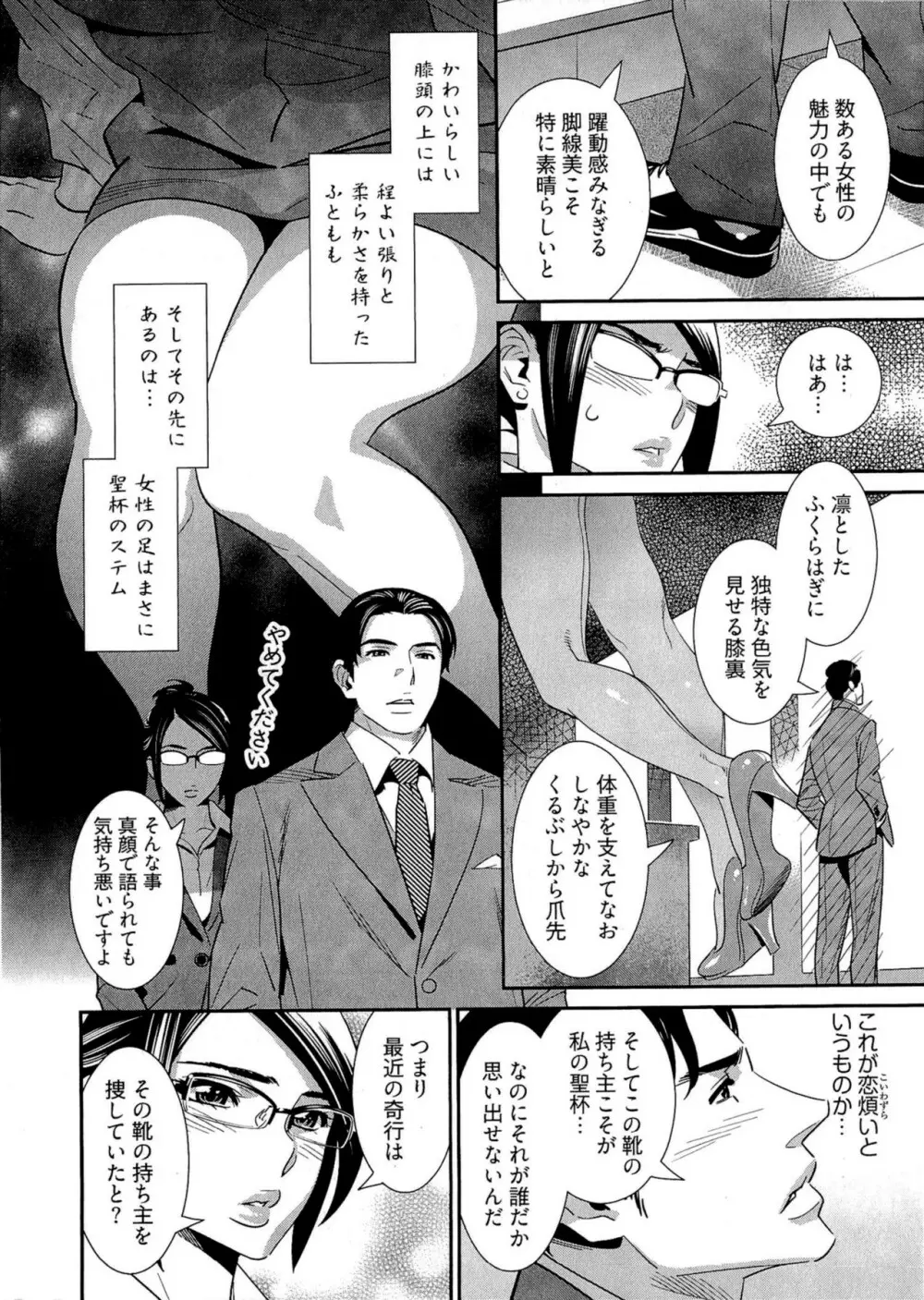 5時から本番! Page.105