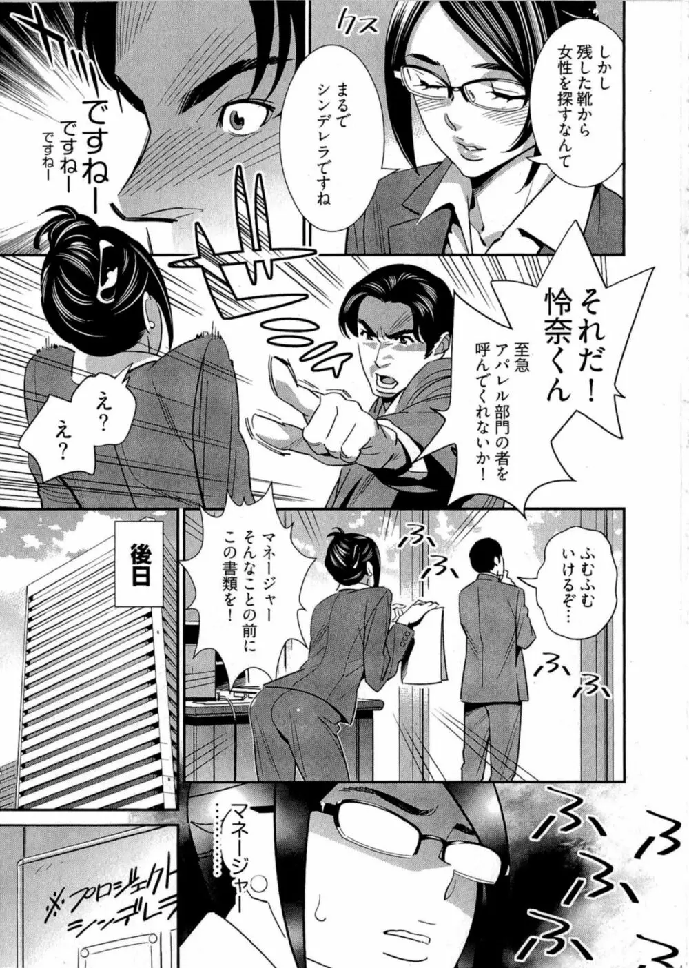 5時から本番! Page.106