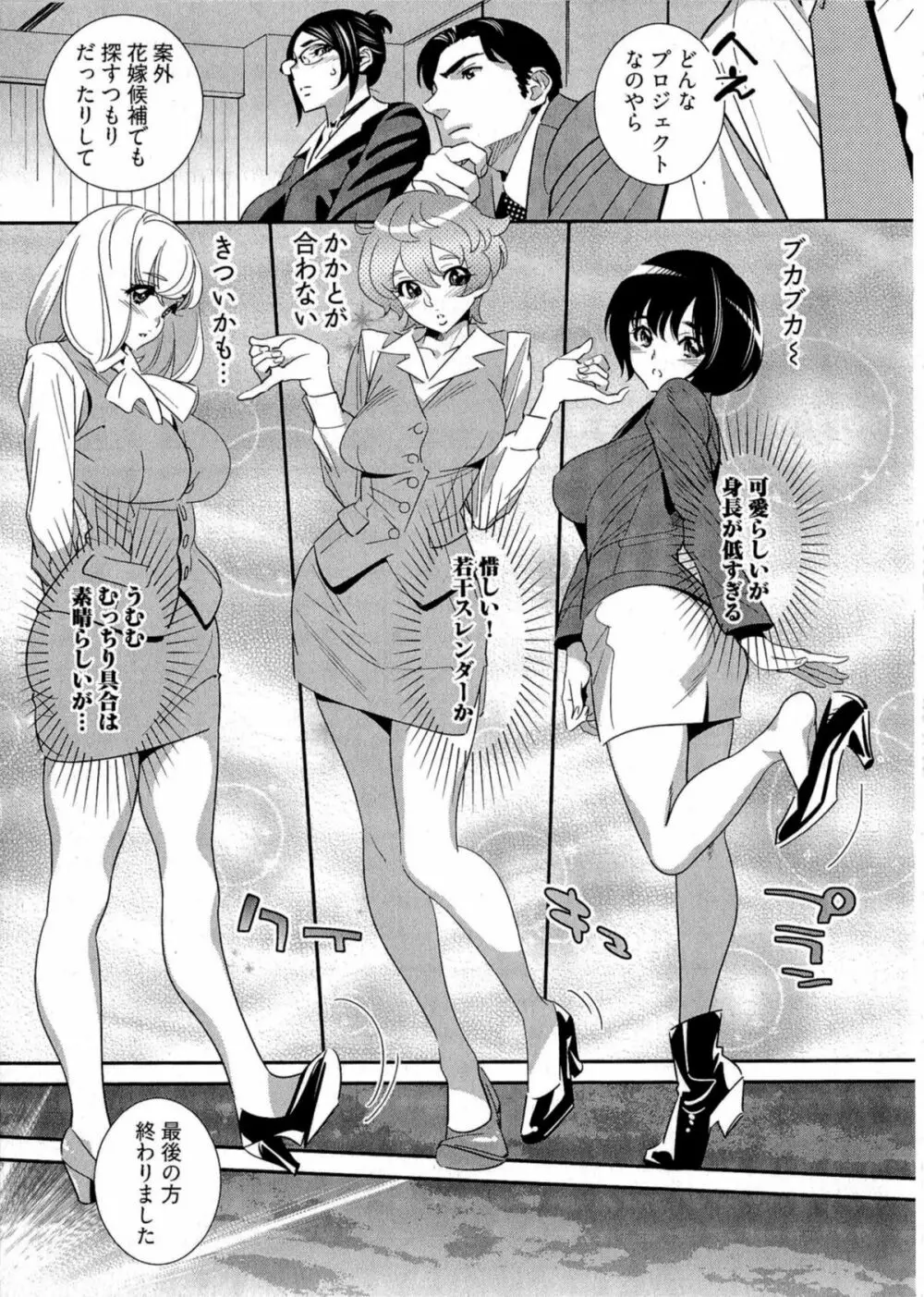 5時から本番! Page.108