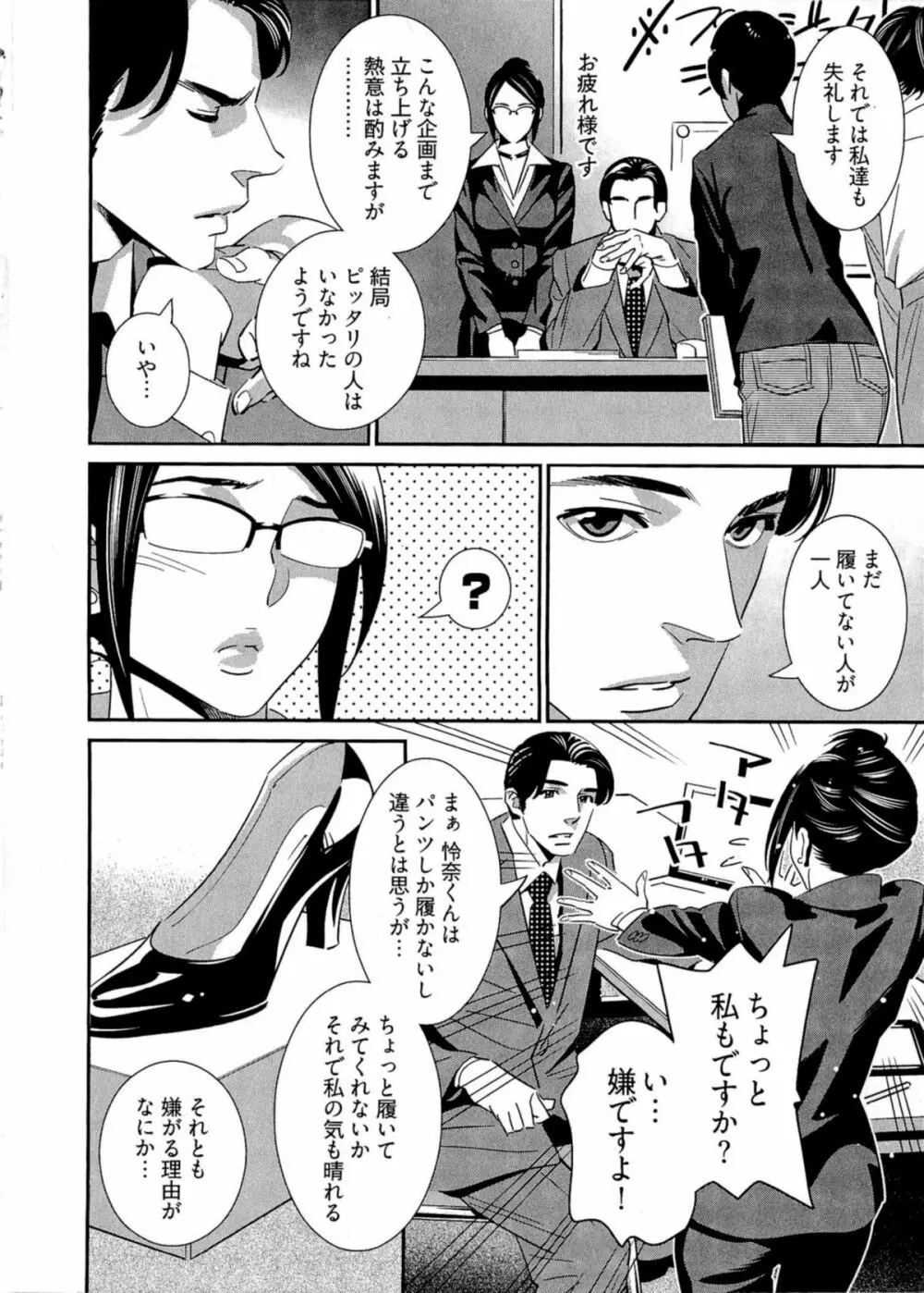 5時から本番! Page.109
