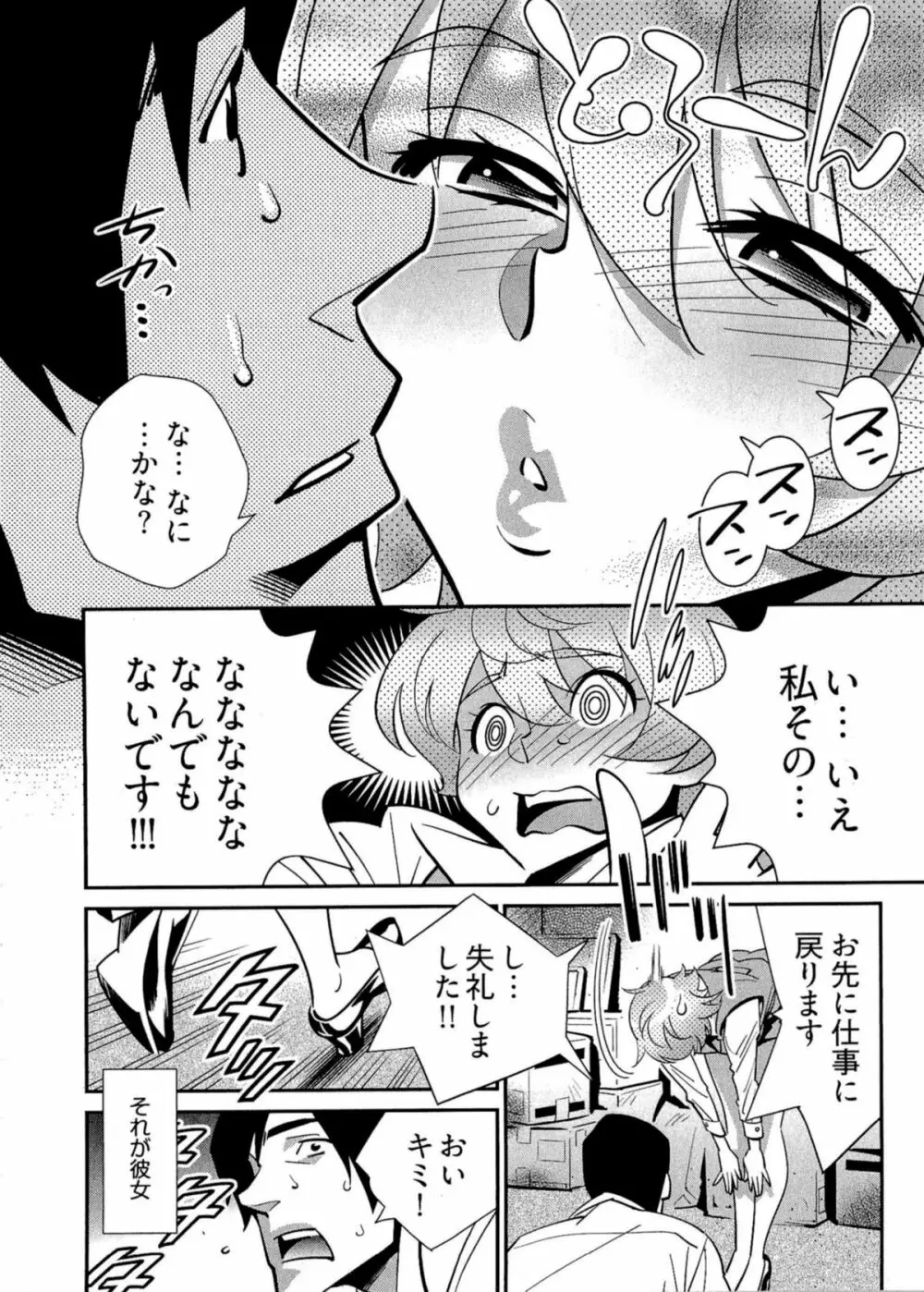 5時から本番! Page.11