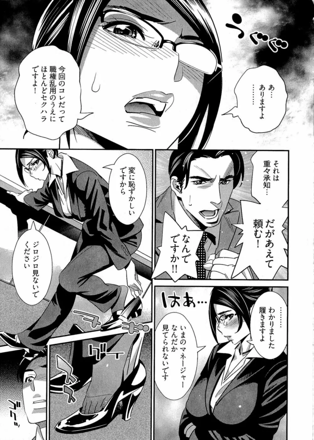 5時から本番! Page.110