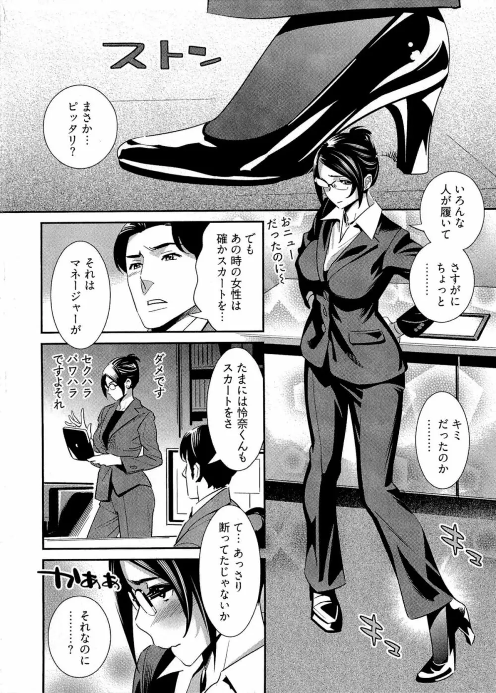 5時から本番! Page.111