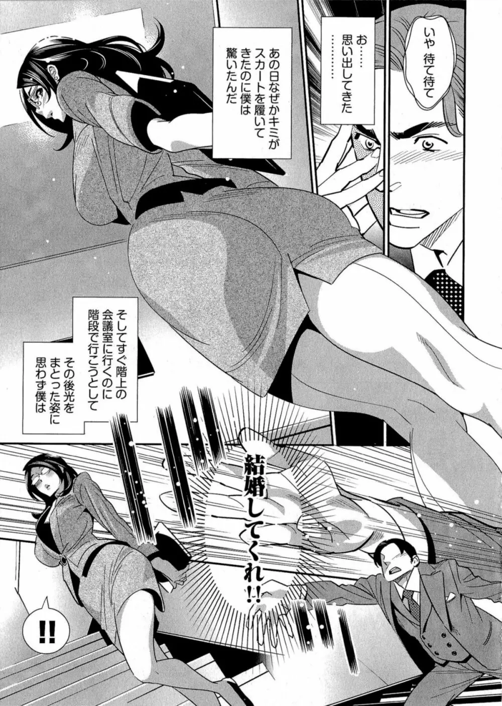 5時から本番! Page.112
