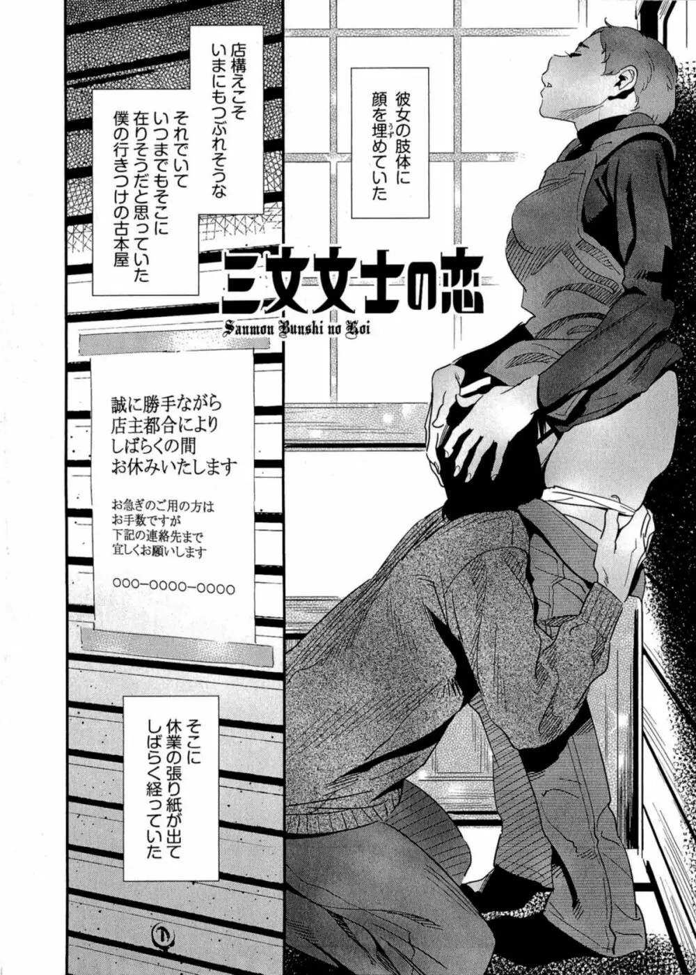 5時から本番! Page.123