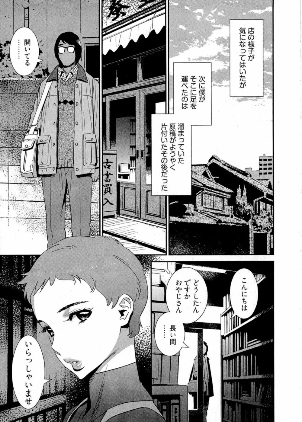 5時から本番! Page.124