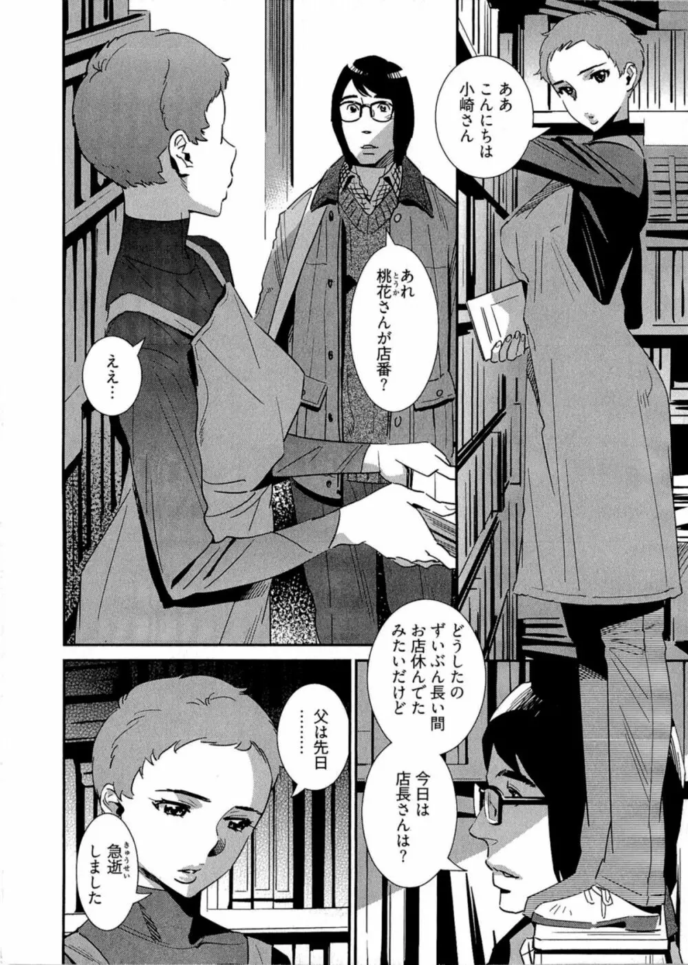 5時から本番! Page.125