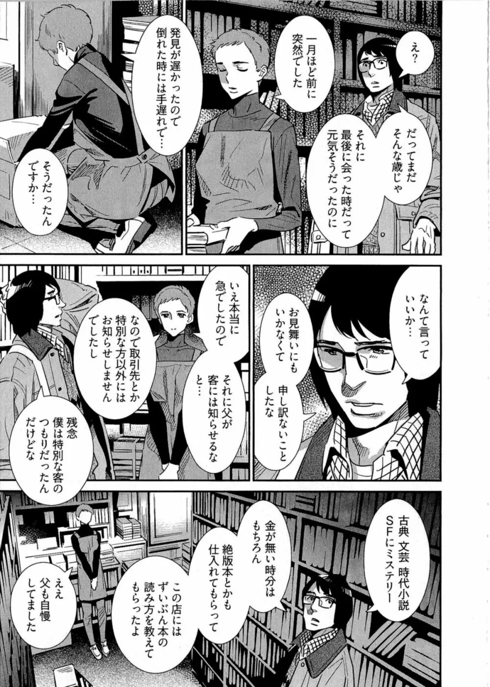 5時から本番! Page.126