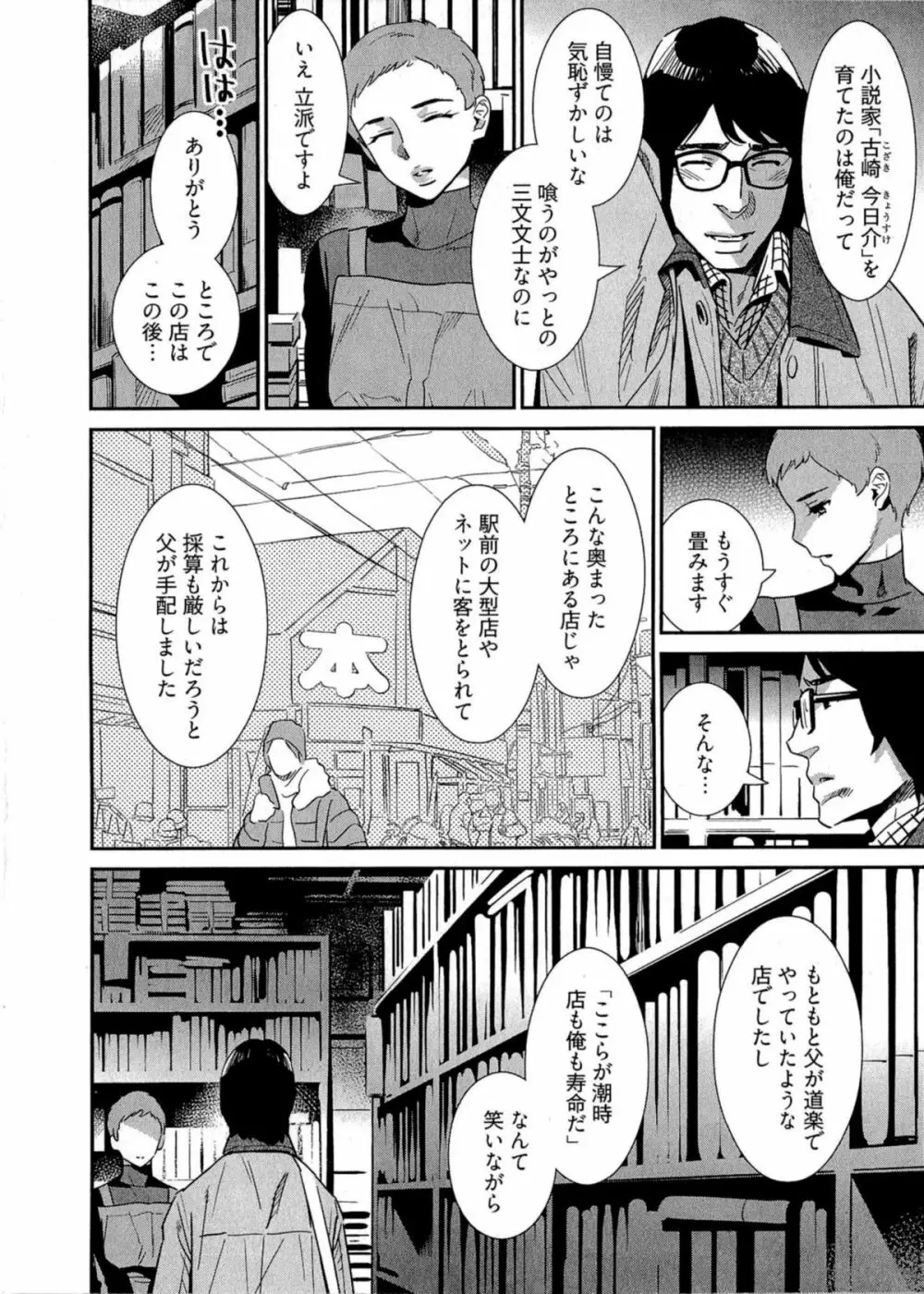 5時から本番! Page.127