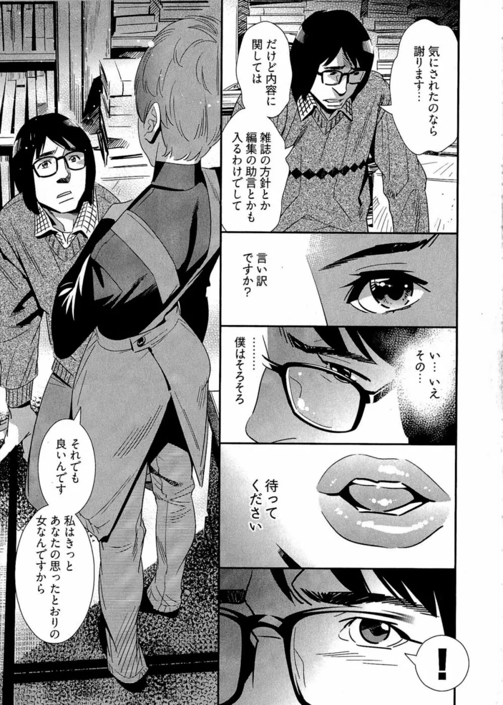 5時から本番! Page.134