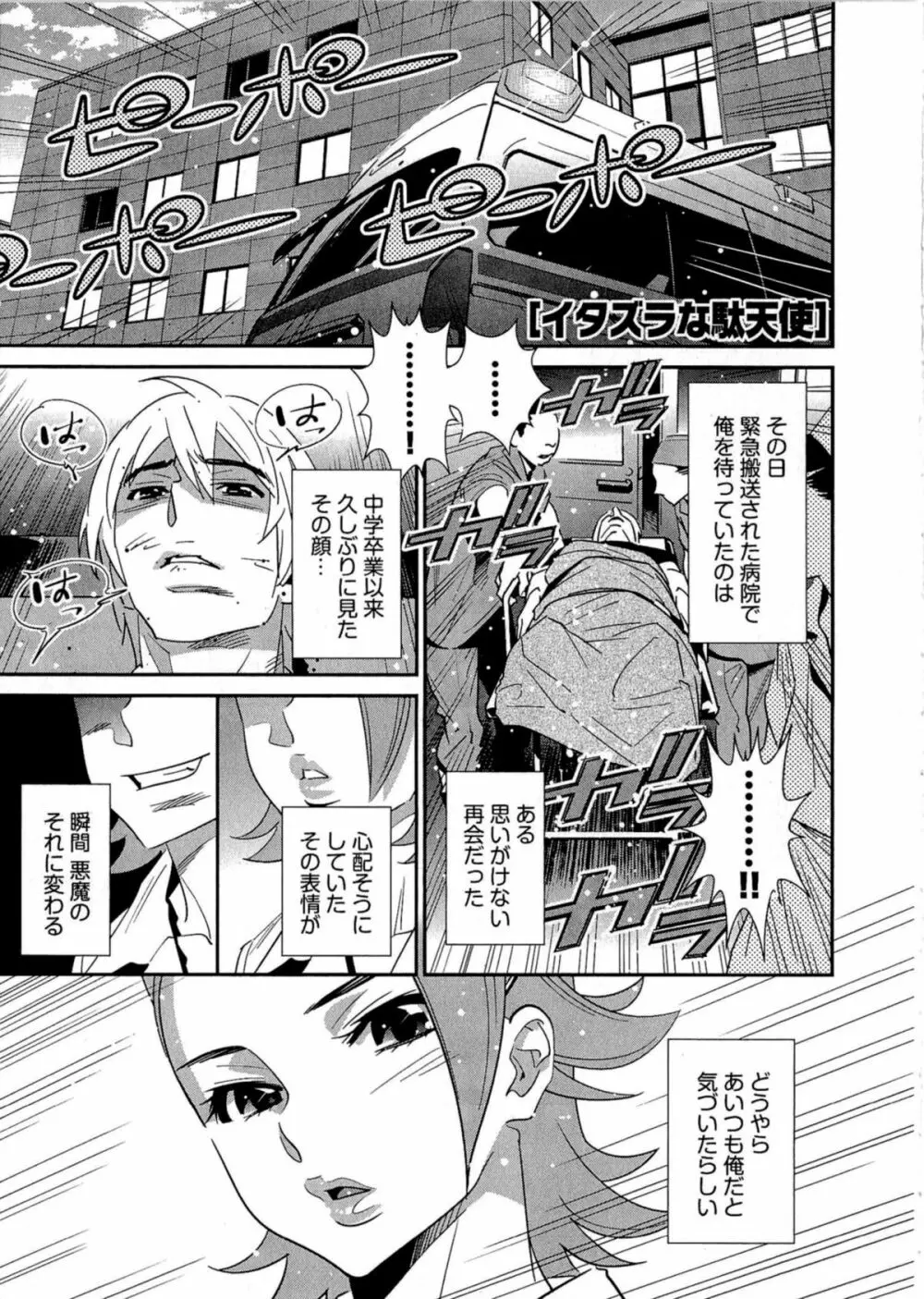 5時から本番! Page.142
