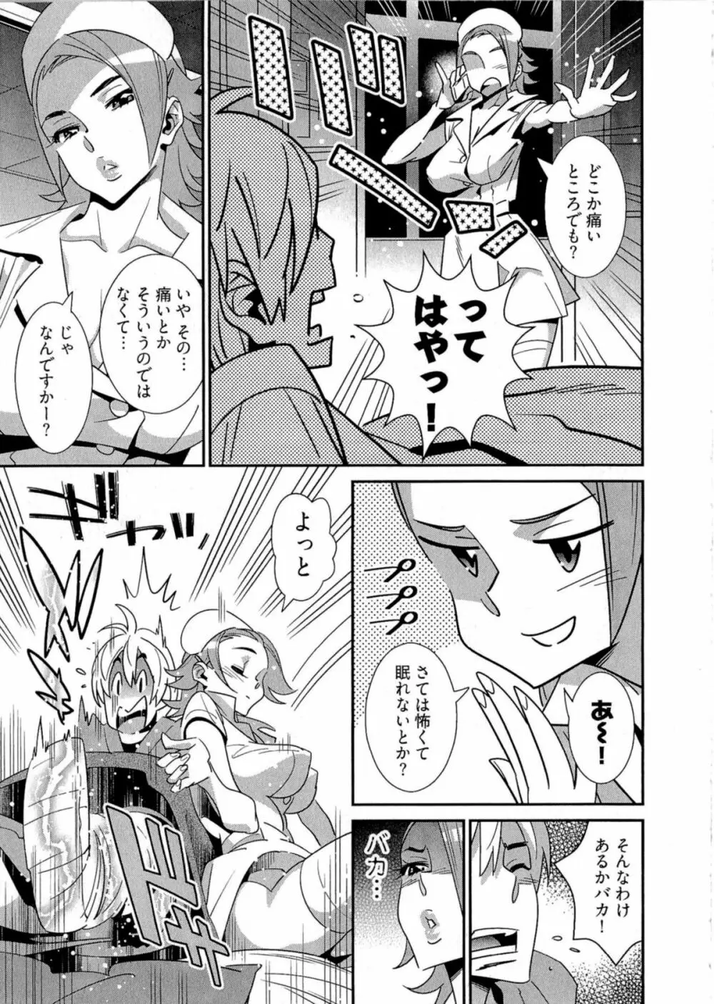 5時から本番! Page.144