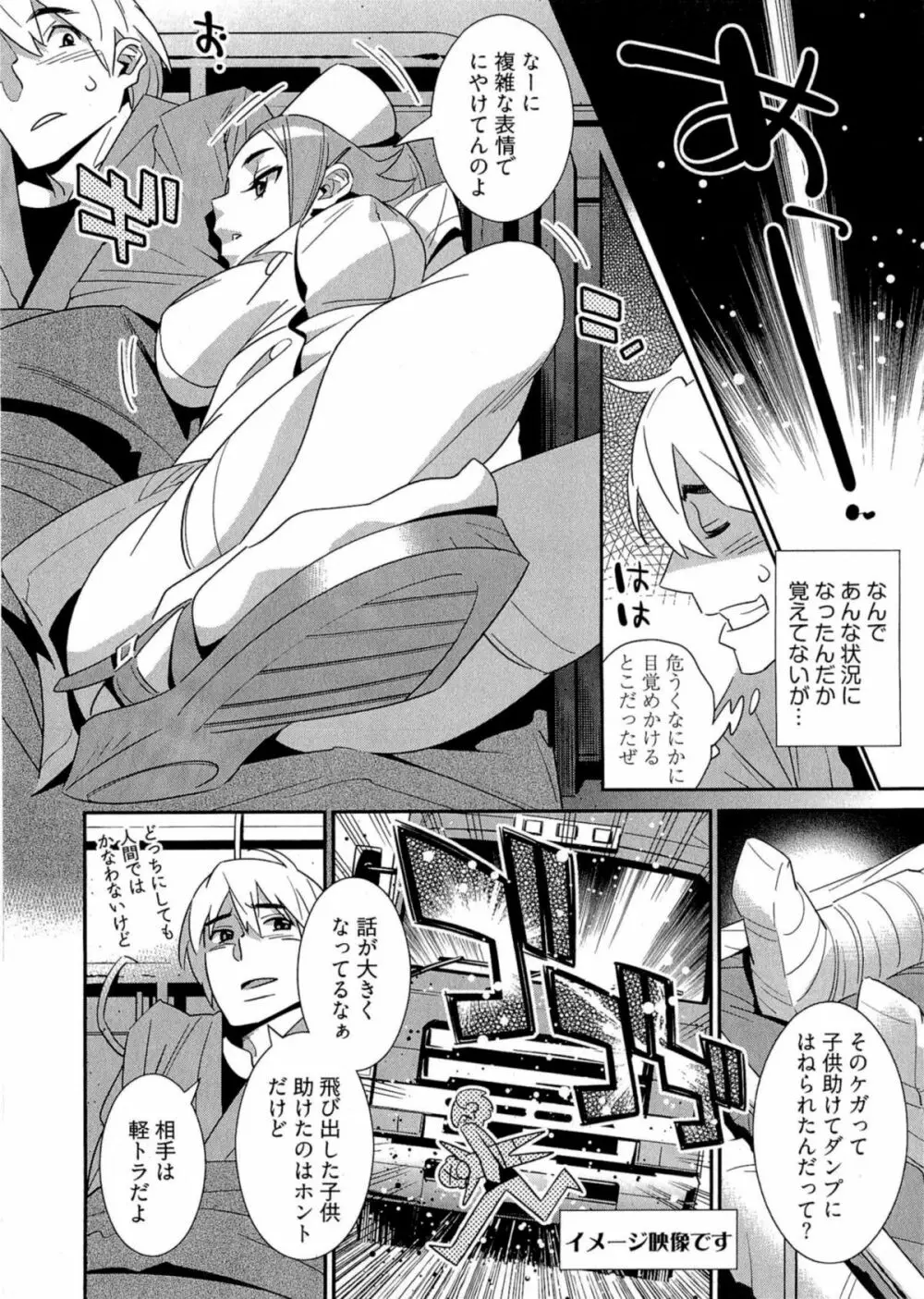 5時から本番! Page.147
