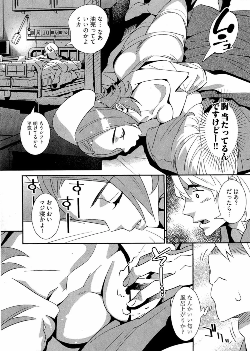 5時から本番! Page.149