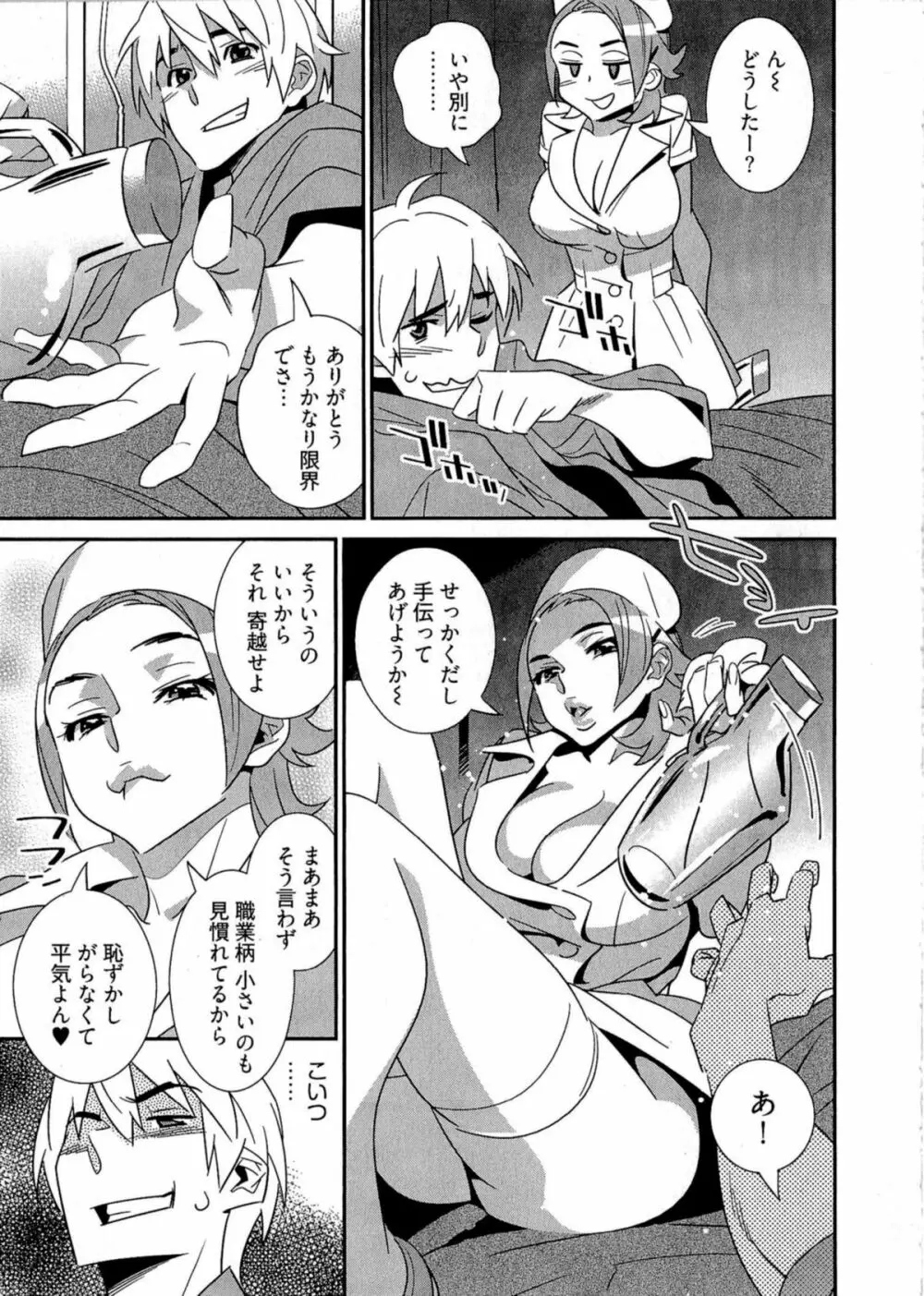 5時から本番! Page.154