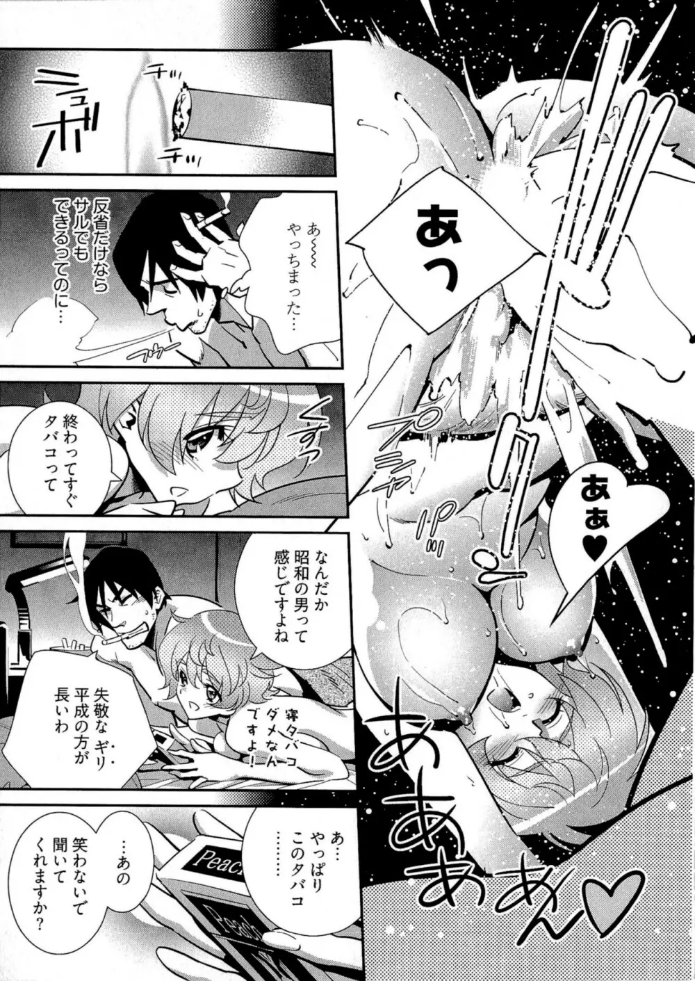 5時から本番! Page.18