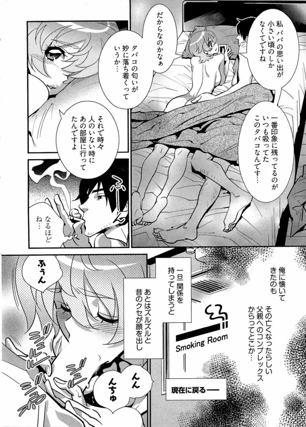 5時から本番! Page.19