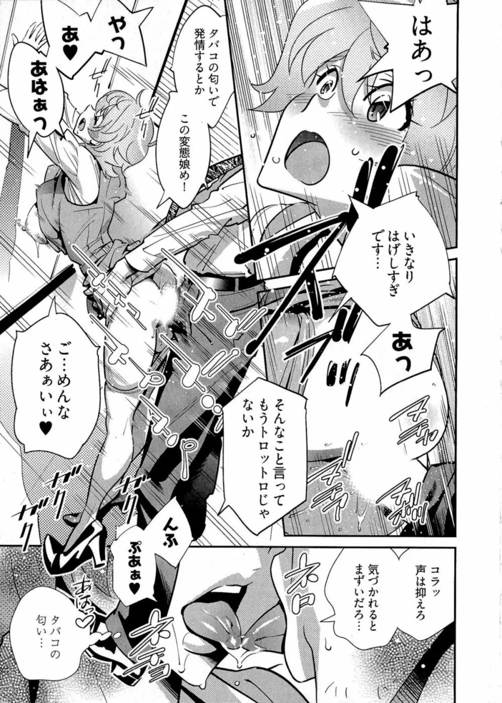 5時から本番! Page.22