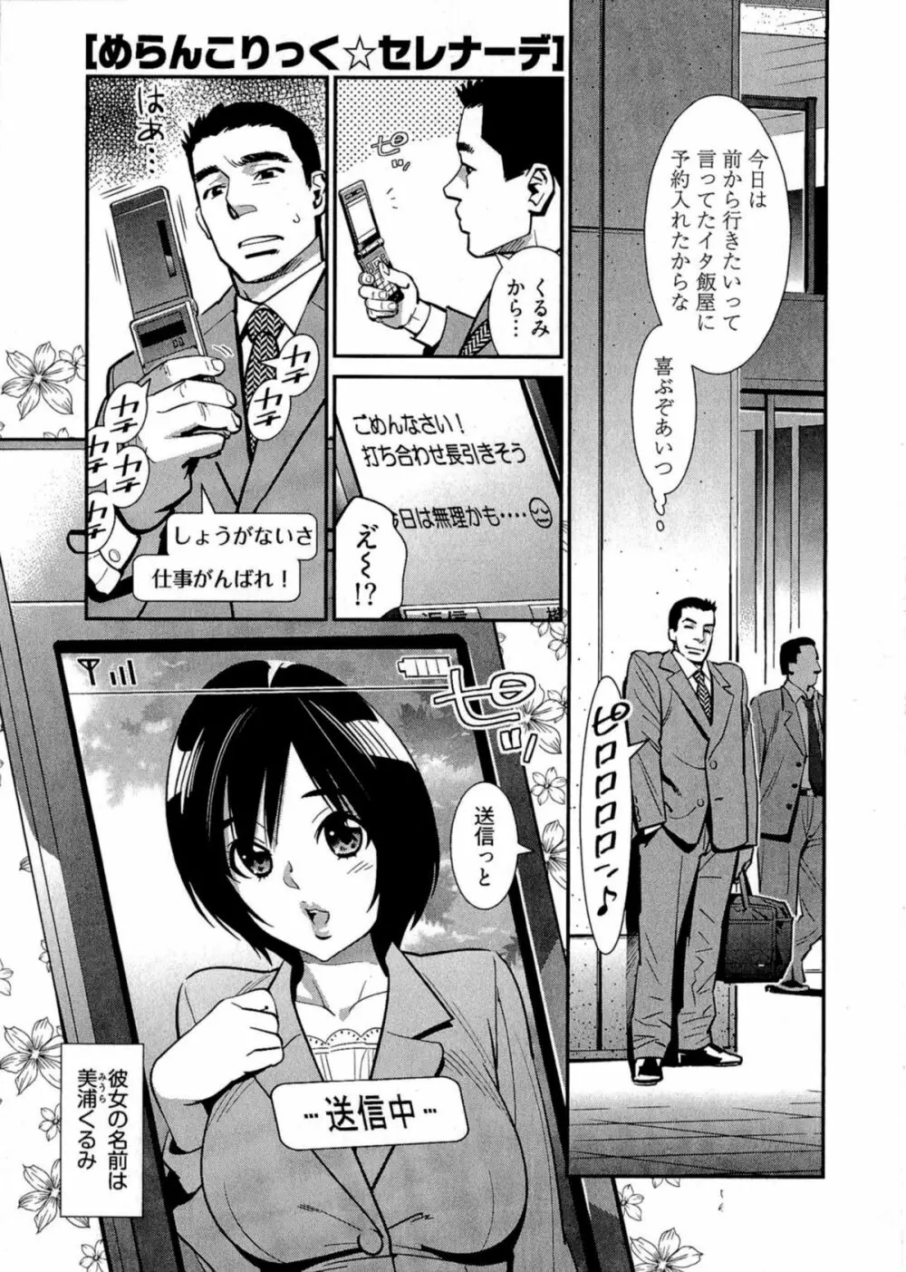 5時から本番! Page.26