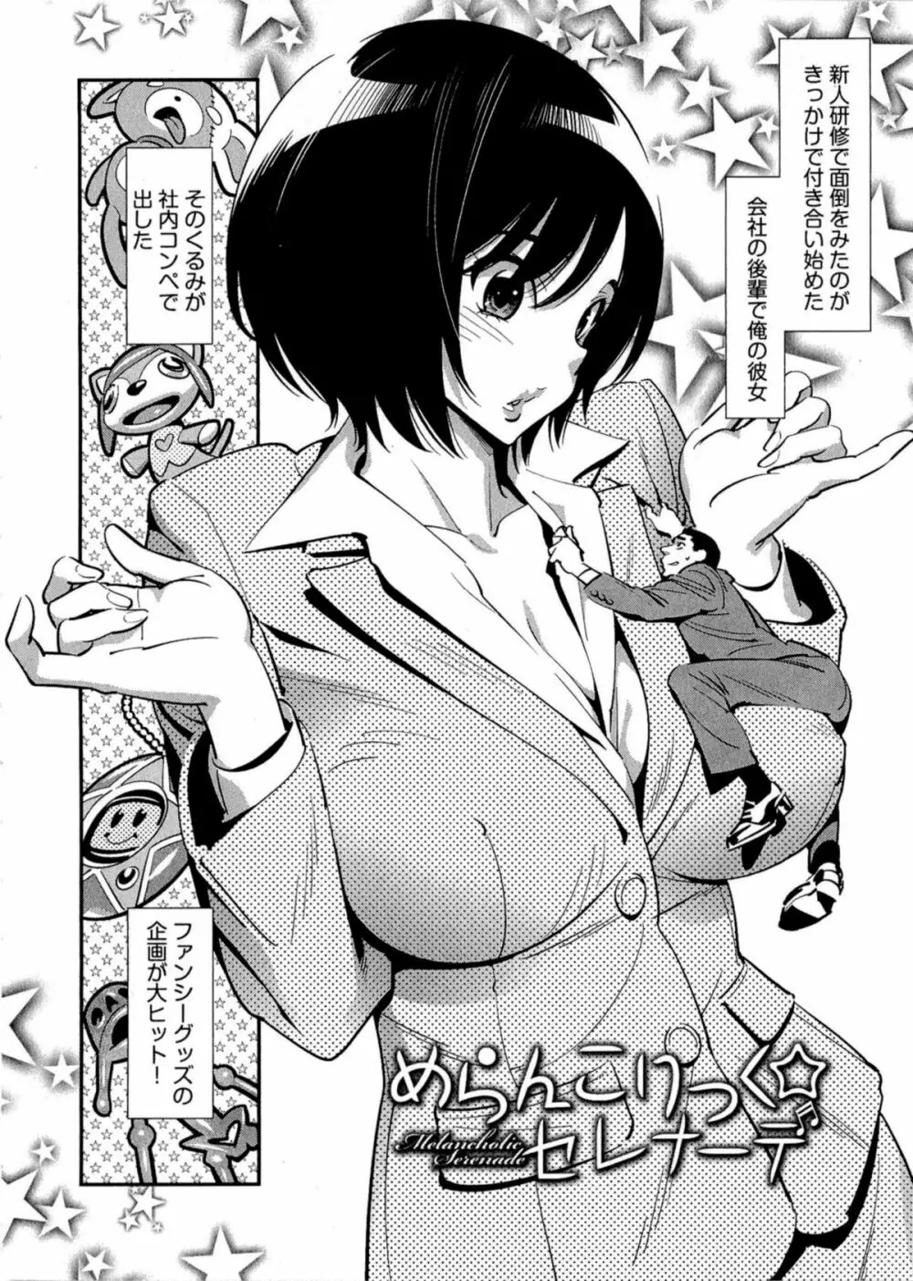 5時から本番! Page.27