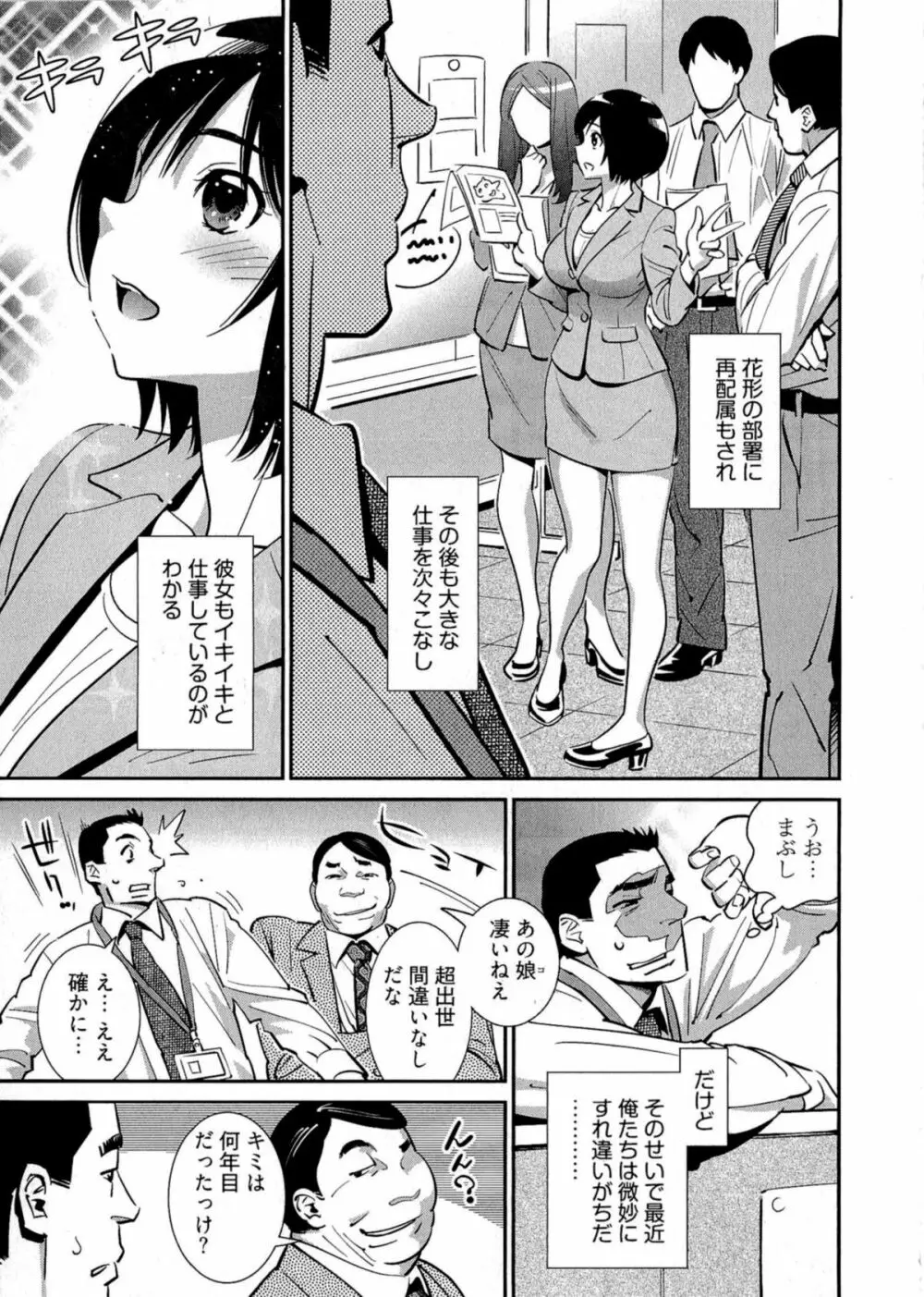 5時から本番! Page.28