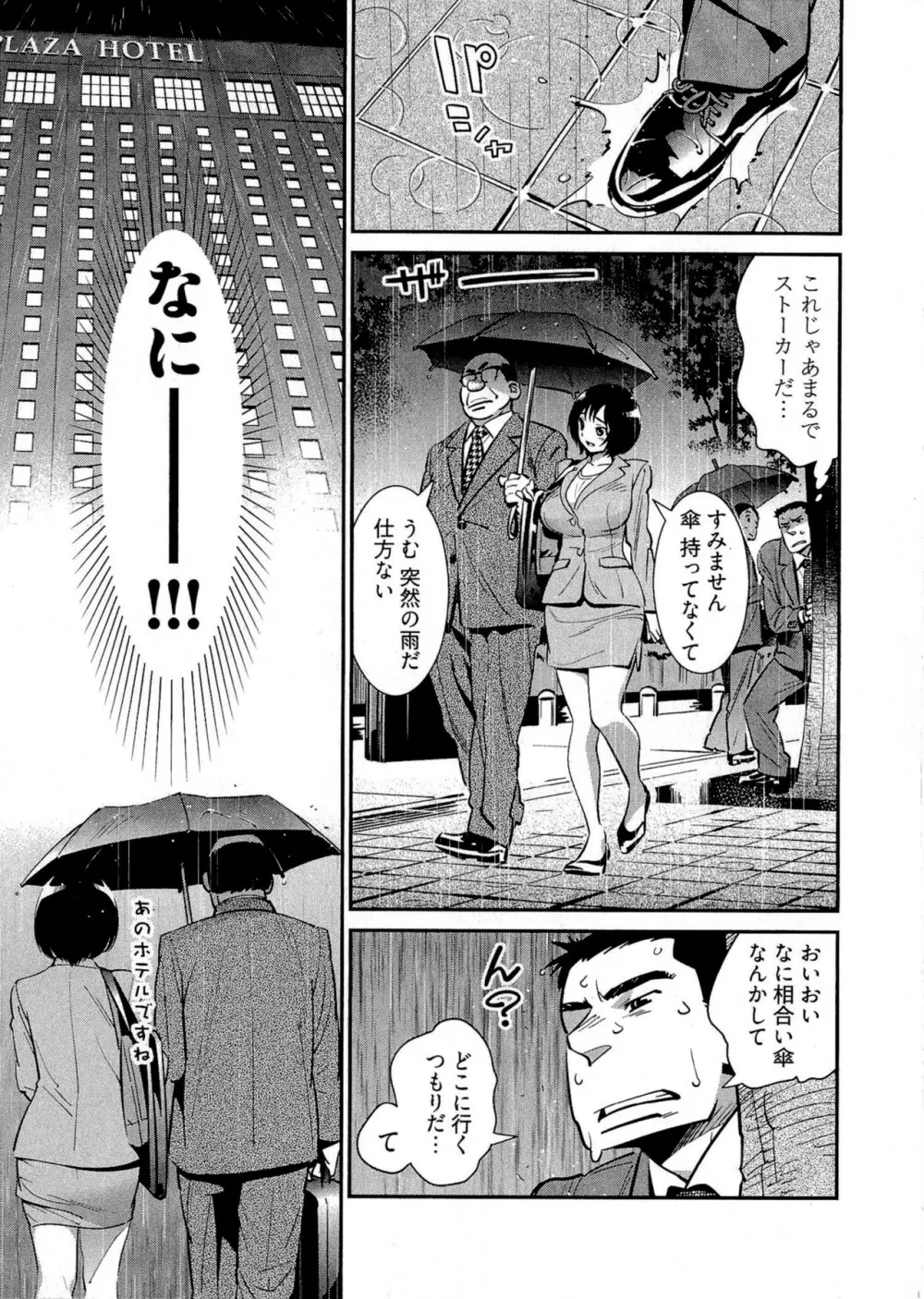 5時から本番! Page.34