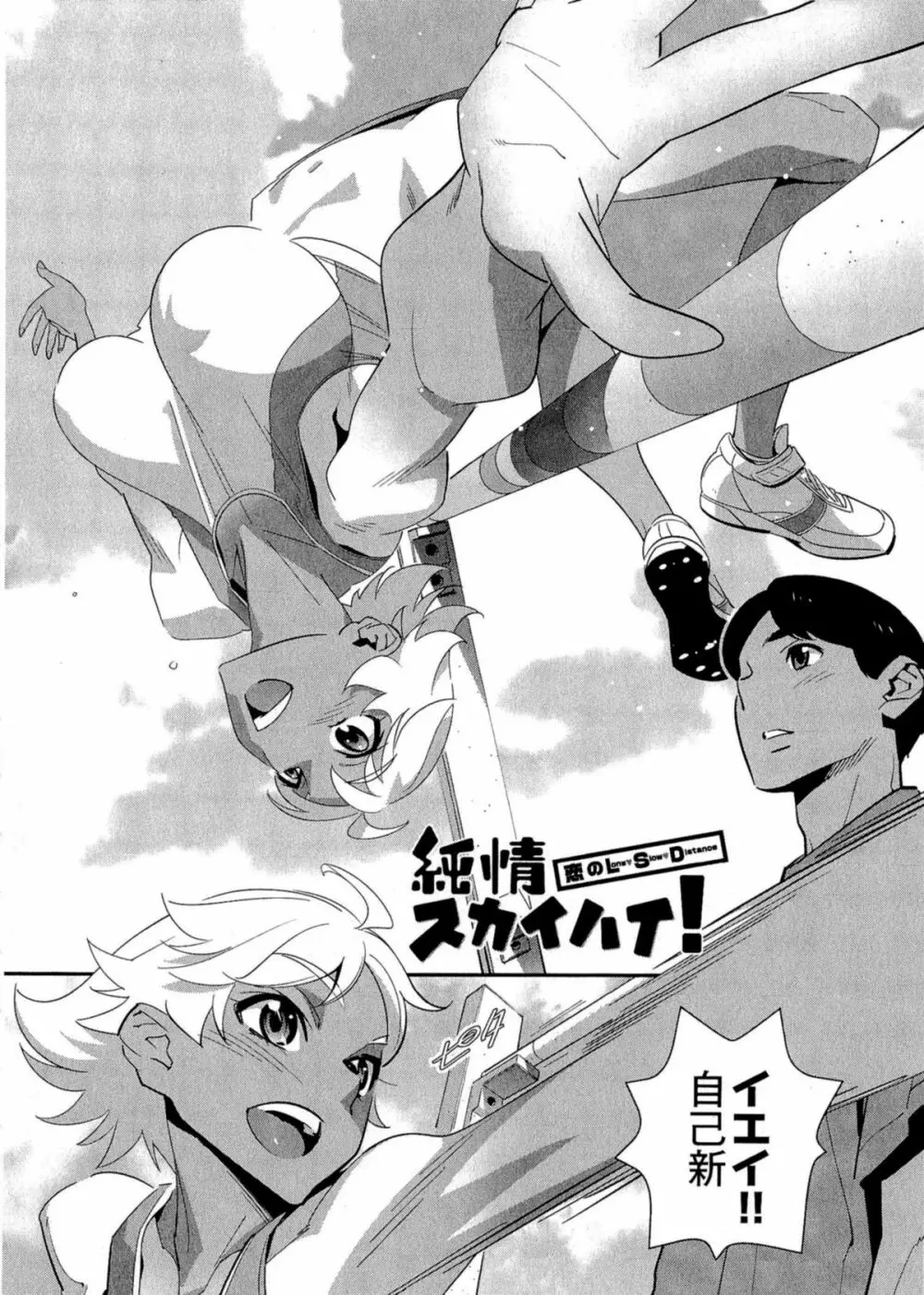 5時から本番! Page.47